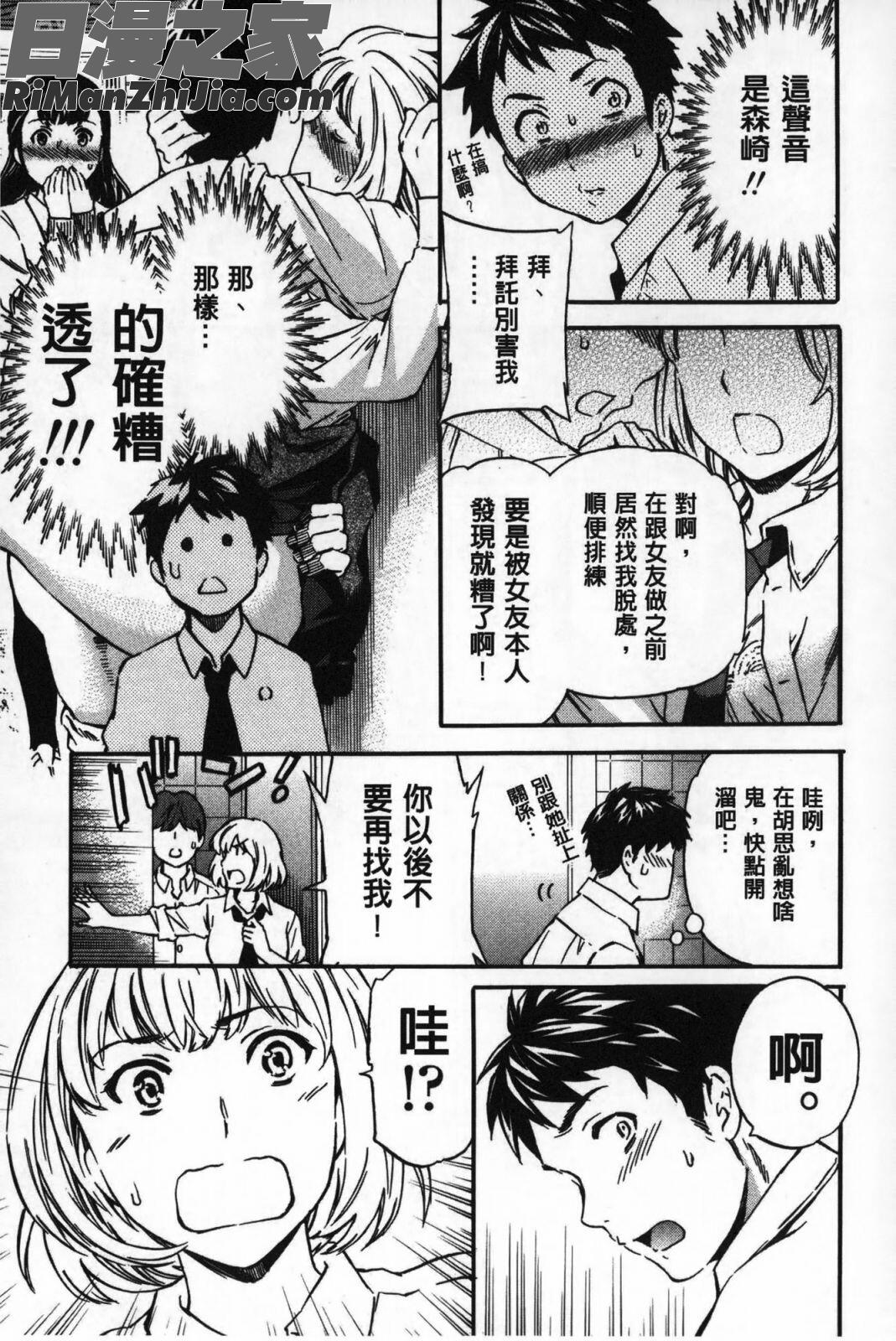 Yummy漫画 免费阅读 整部漫画 8.jpg