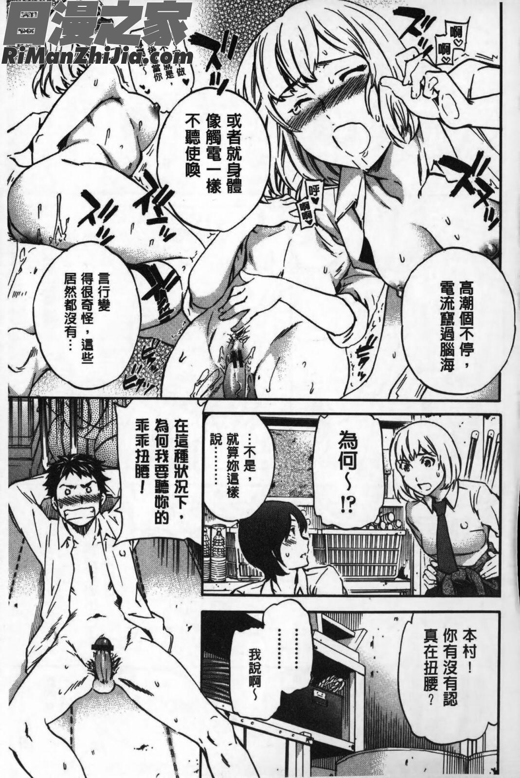 Yummy漫画 免费阅读 整部漫画 34.jpg