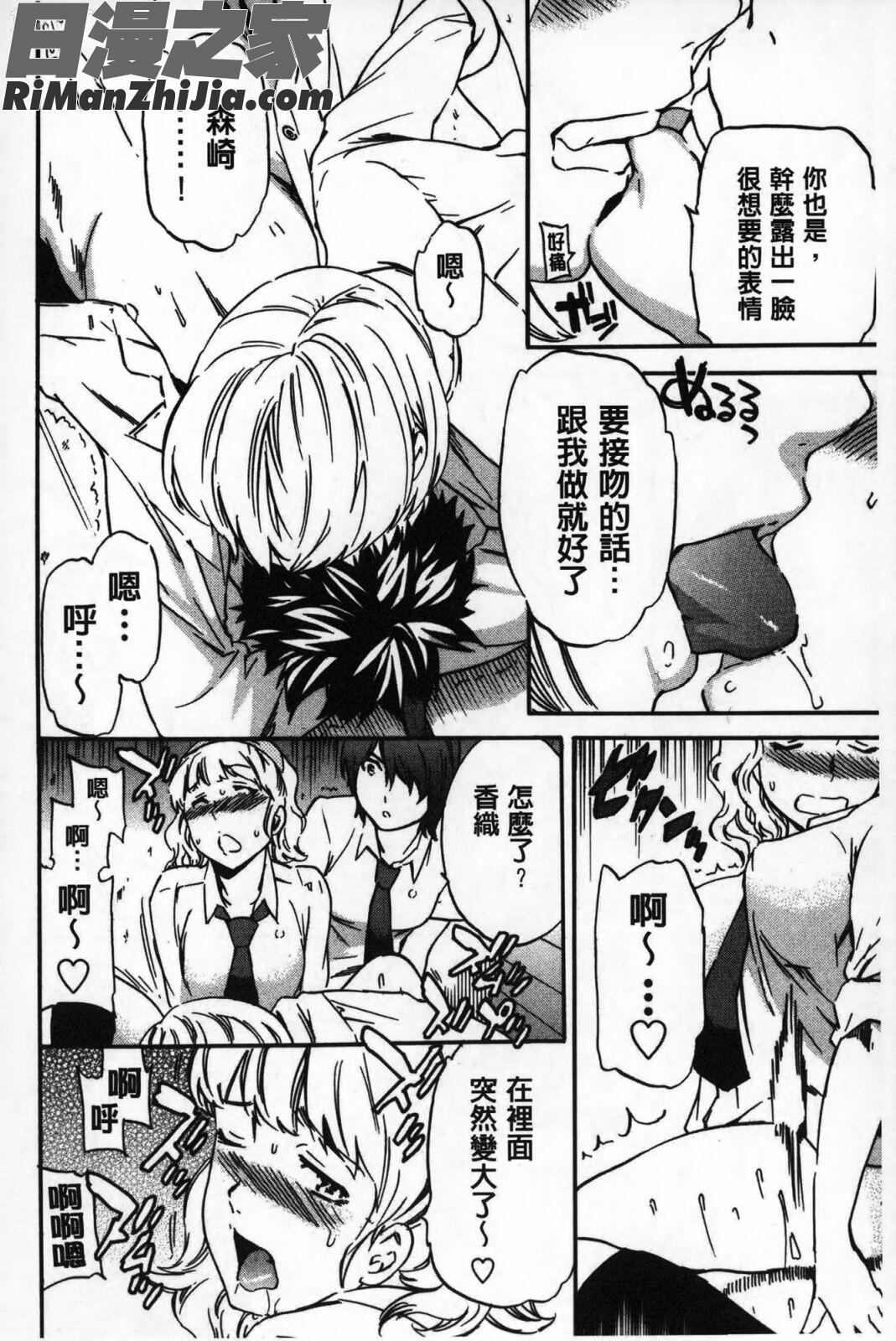 Yummy漫画 免费阅读 整部漫画 43.jpg