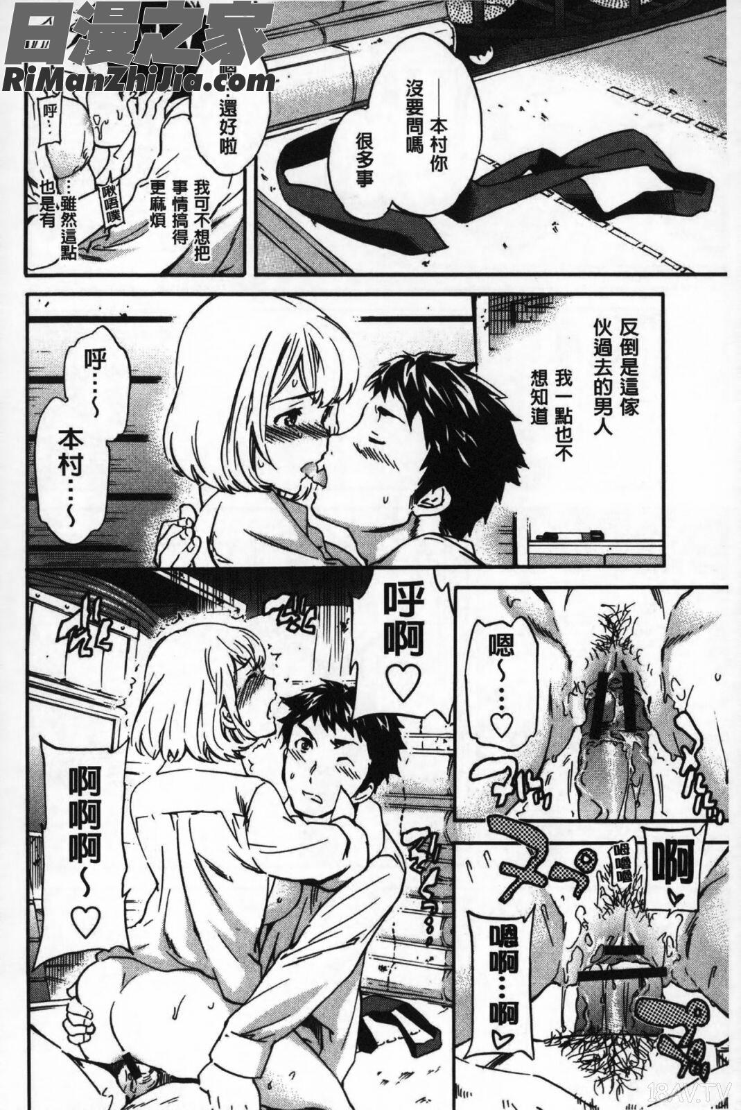 Yummy漫画 免费阅读 整部漫画 47.jpg