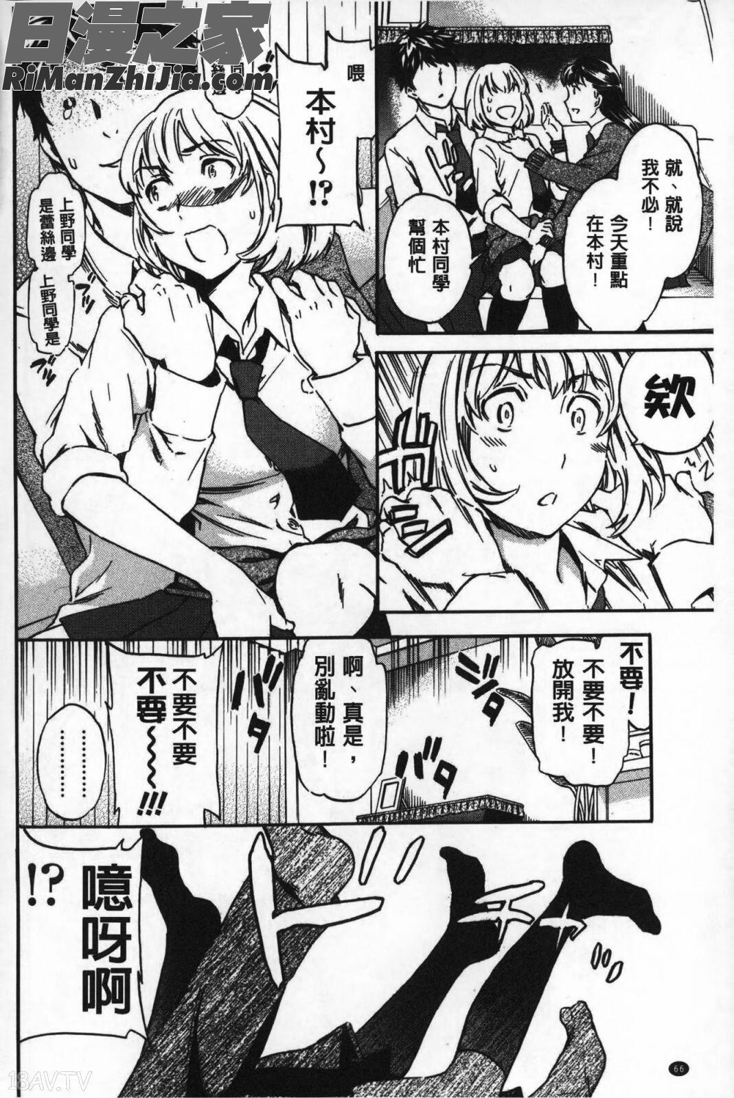 Yummy漫画 免费阅读 整部漫画 67.jpg