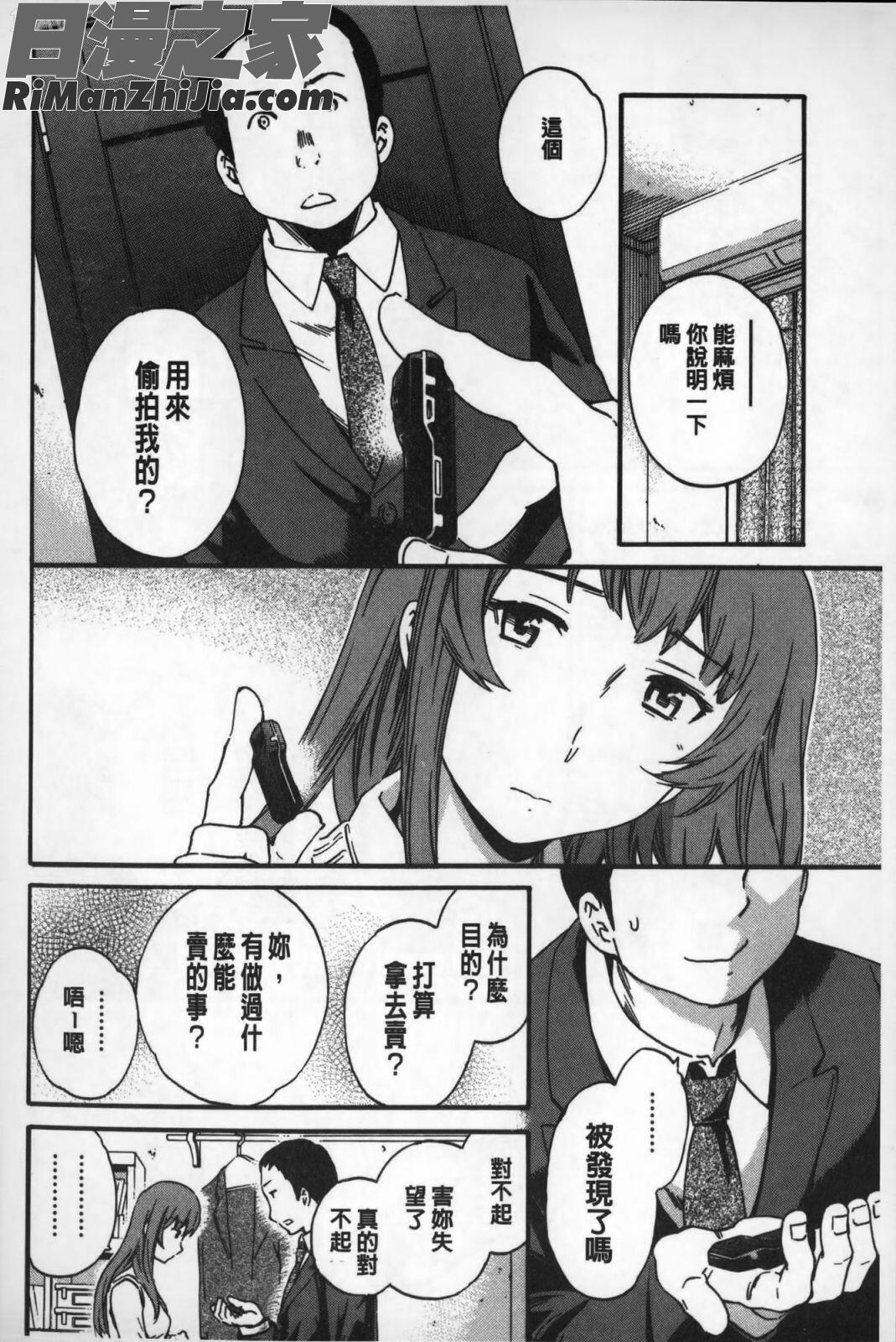 Yummy漫画 免费阅读 整部漫画 161.jpg