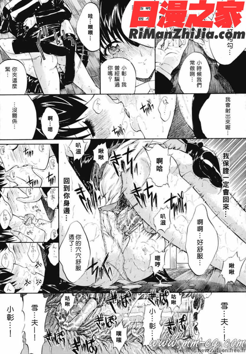 近親相姦漫画 免费阅读 整部漫画 239.jpg