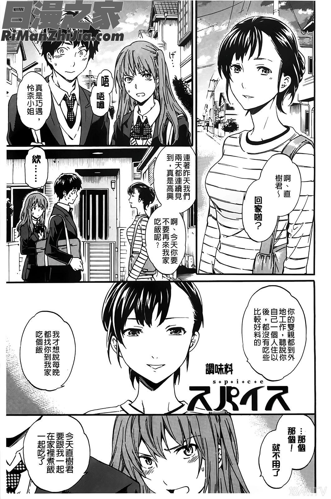 色めく彼女漫画 免费阅读 整部漫画 9.jpg