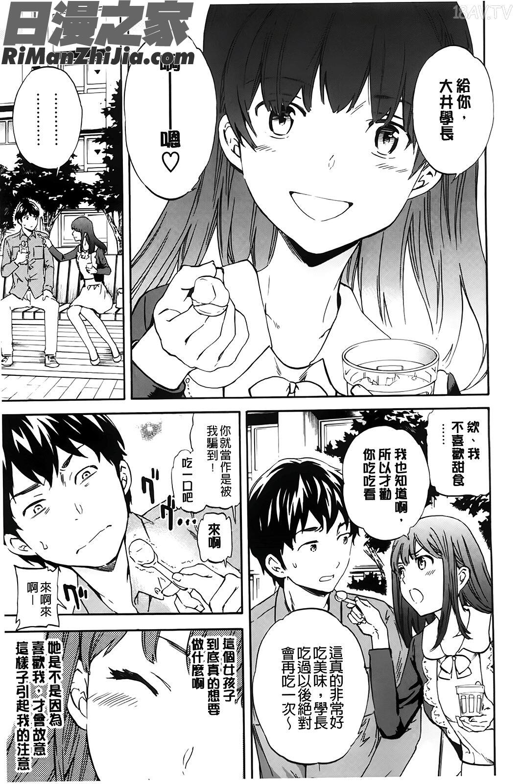 色めく彼女漫画 免费阅读 整部漫画 29.jpg