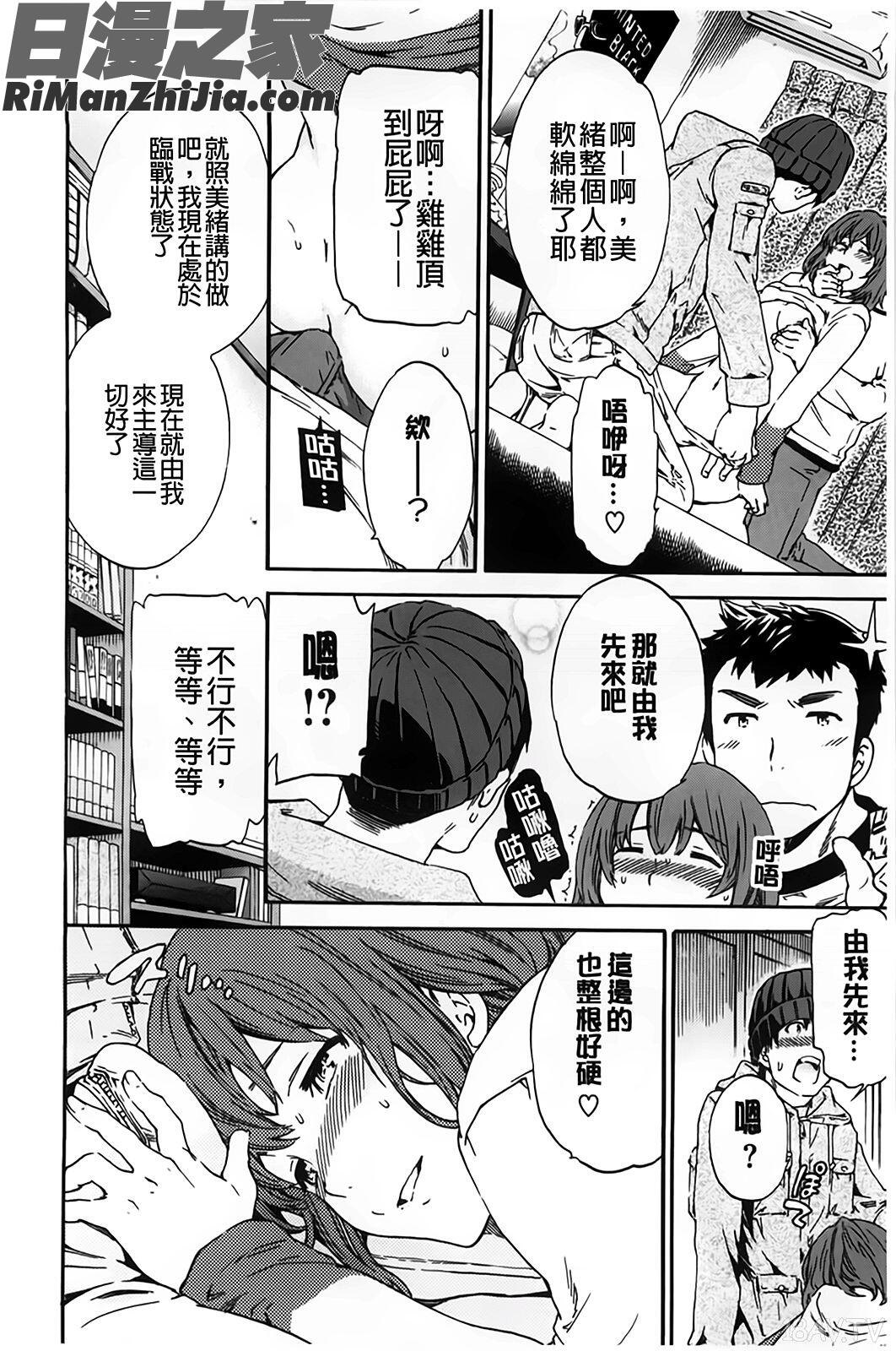 色めく彼女漫画 免费阅读 整部漫画 54.jpg