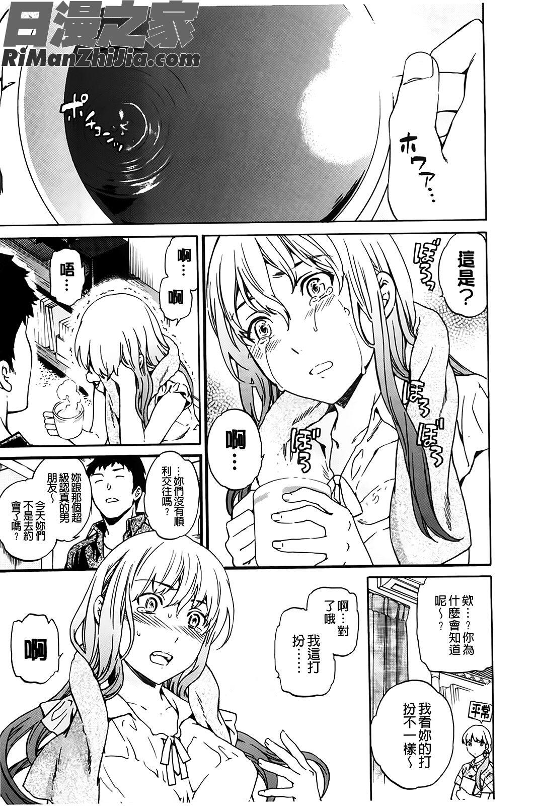 色めく彼女漫画 免费阅读 整部漫画 173.jpg