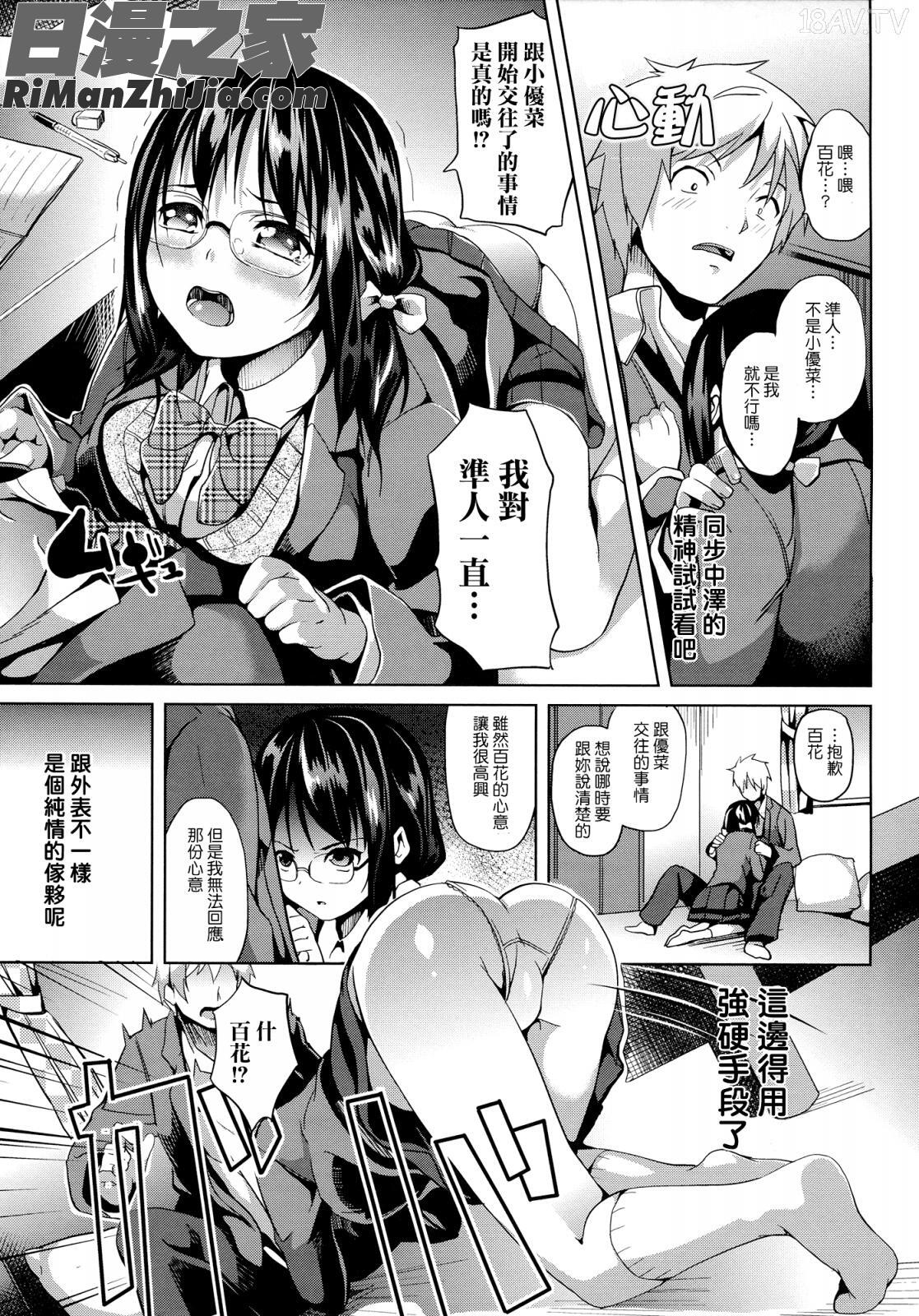 DeepStalker-ソノ皮デ美少女ニナル-漫画 免费阅读 整部漫画 18.jpg