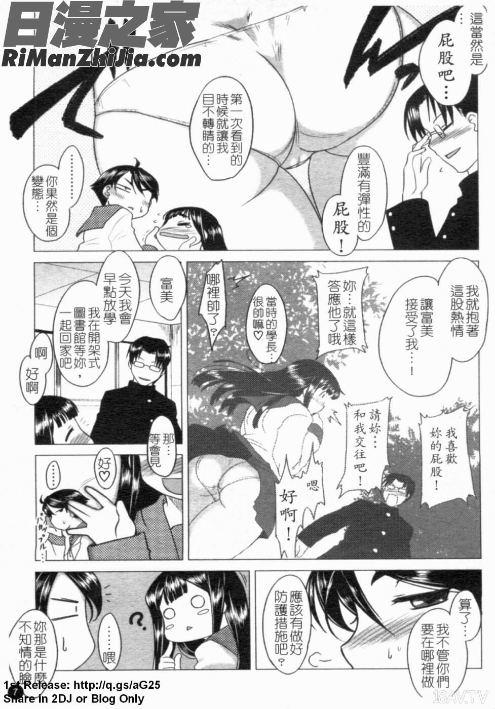 我要你摸我！(あなたが觸れるたびに)漫画 免费阅读 整部漫画 8.jpg