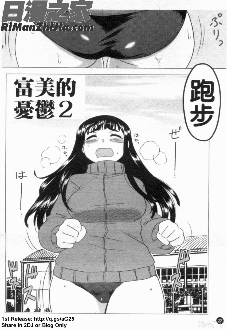 我要你摸我！(あなたが觸れるたびに)漫画 免费阅读 整部漫画 23.jpg