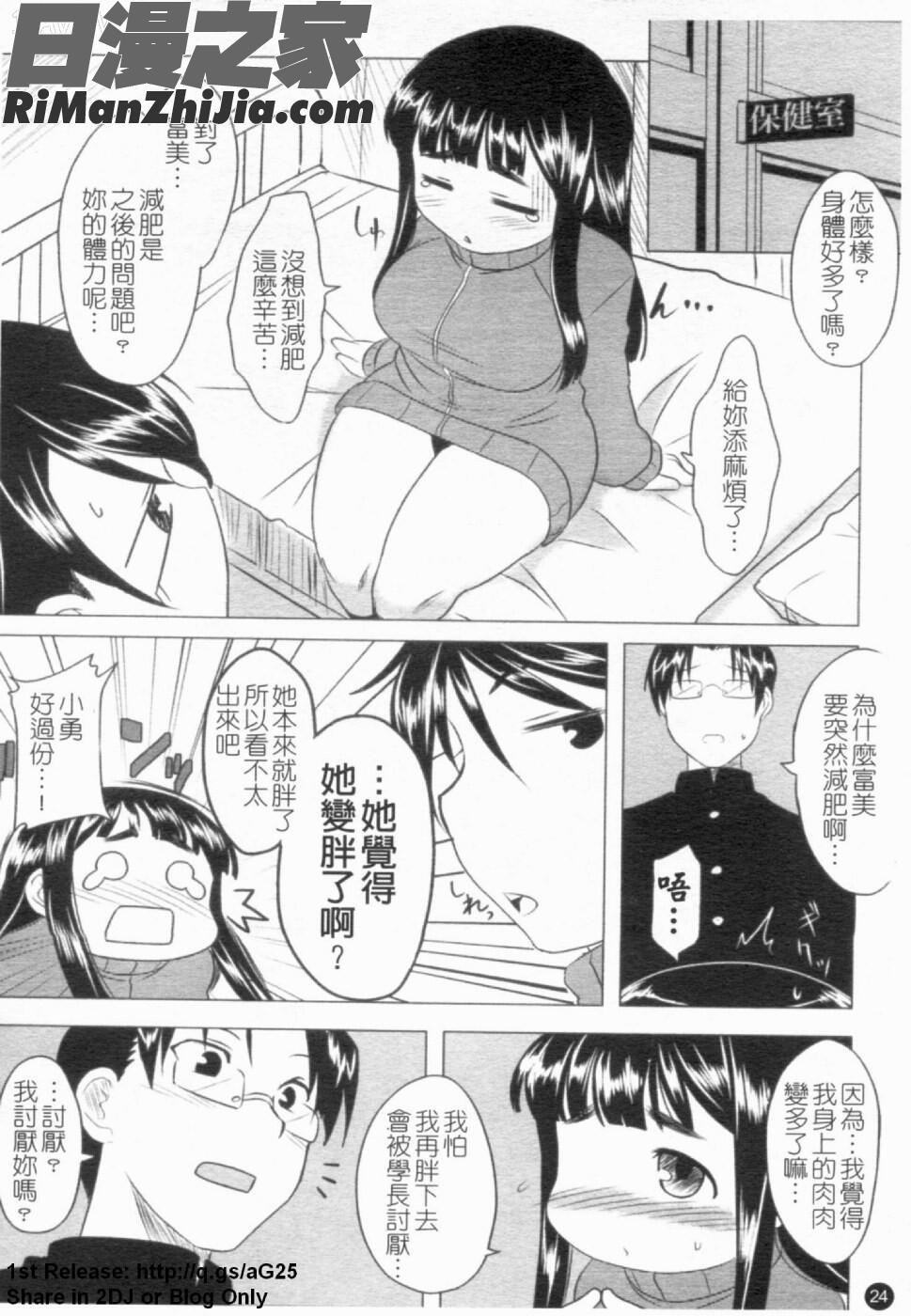 我要你摸我！(あなたが觸れるたびに)漫画 免费阅读 整部漫画 25.jpg