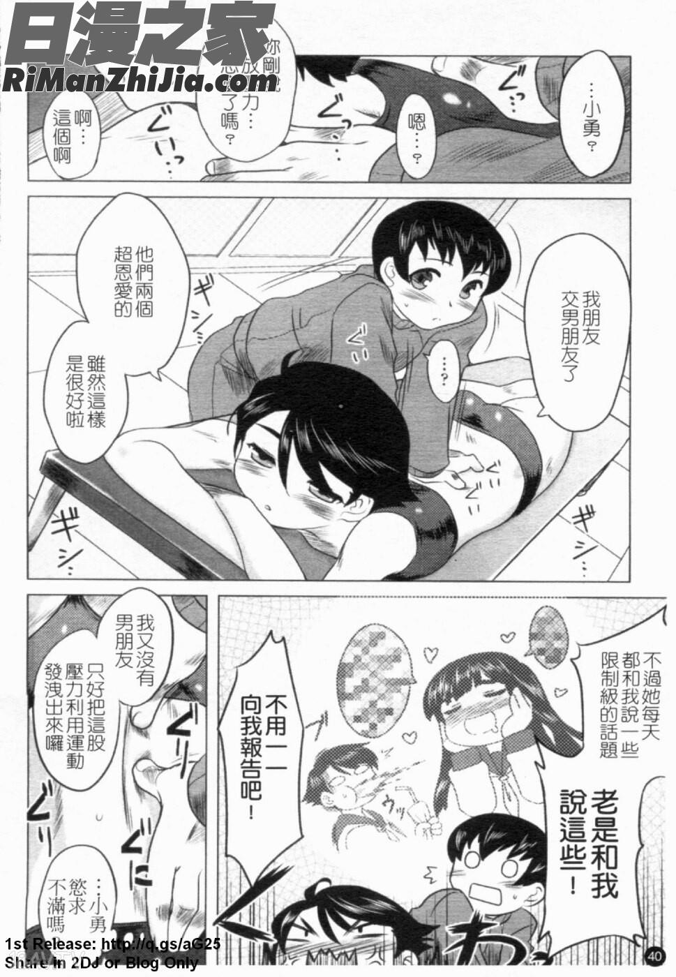 我要你摸我！(あなたが觸れるたびに)漫画 免费阅读 整部漫画 41.jpg