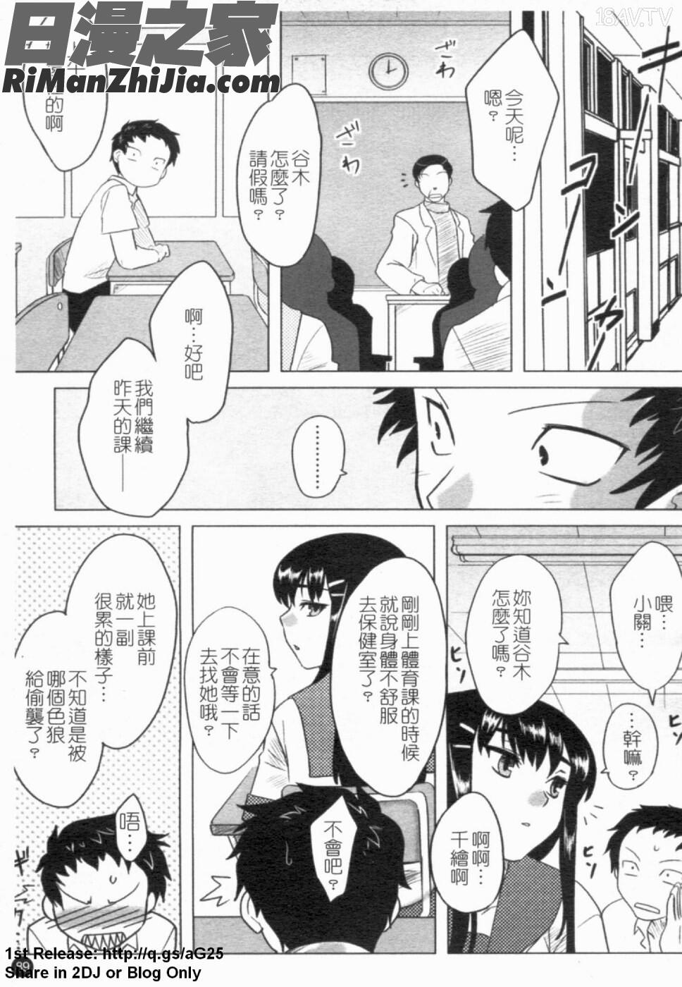 我要你摸我！(あなたが觸れるたびに)漫画 免费阅读 整部漫画 90.jpg