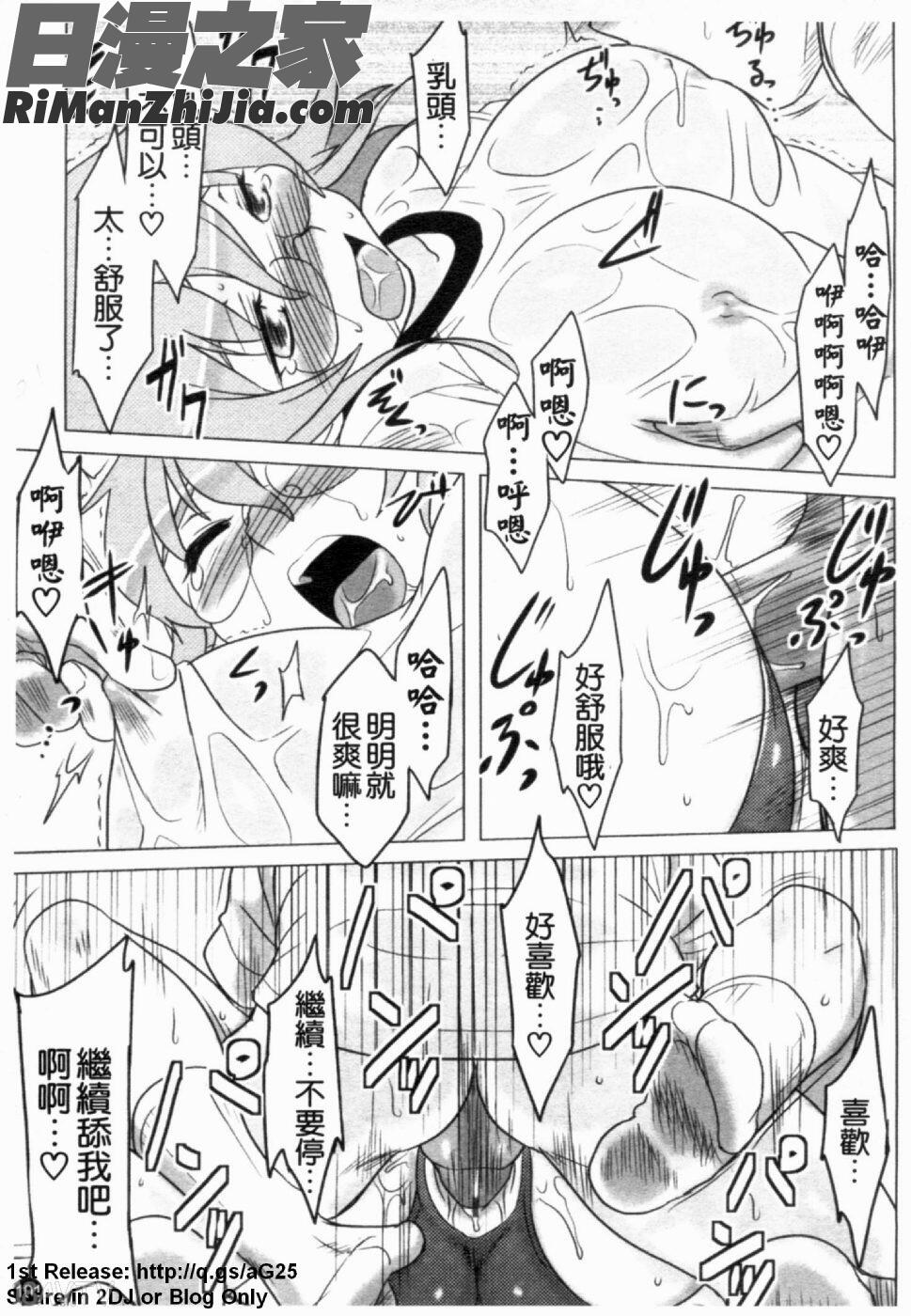 我要你摸我！(あなたが觸れるたびに)漫画 免费阅读 整部漫画 102.jpg