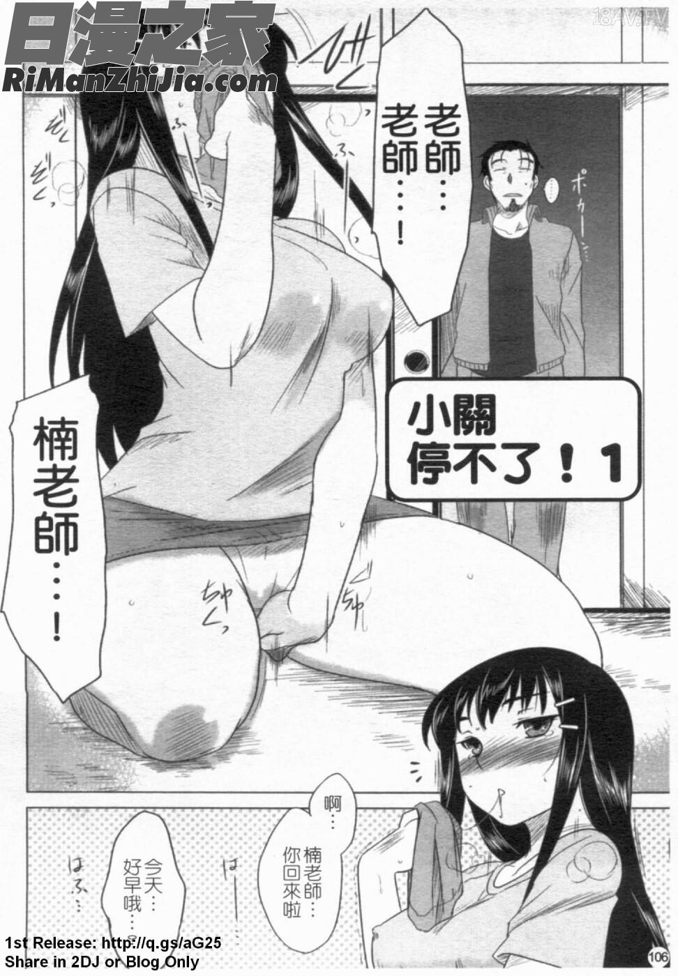 我要你摸我！(あなたが觸れるたびに)漫画 免费阅读 整部漫画 107.jpg