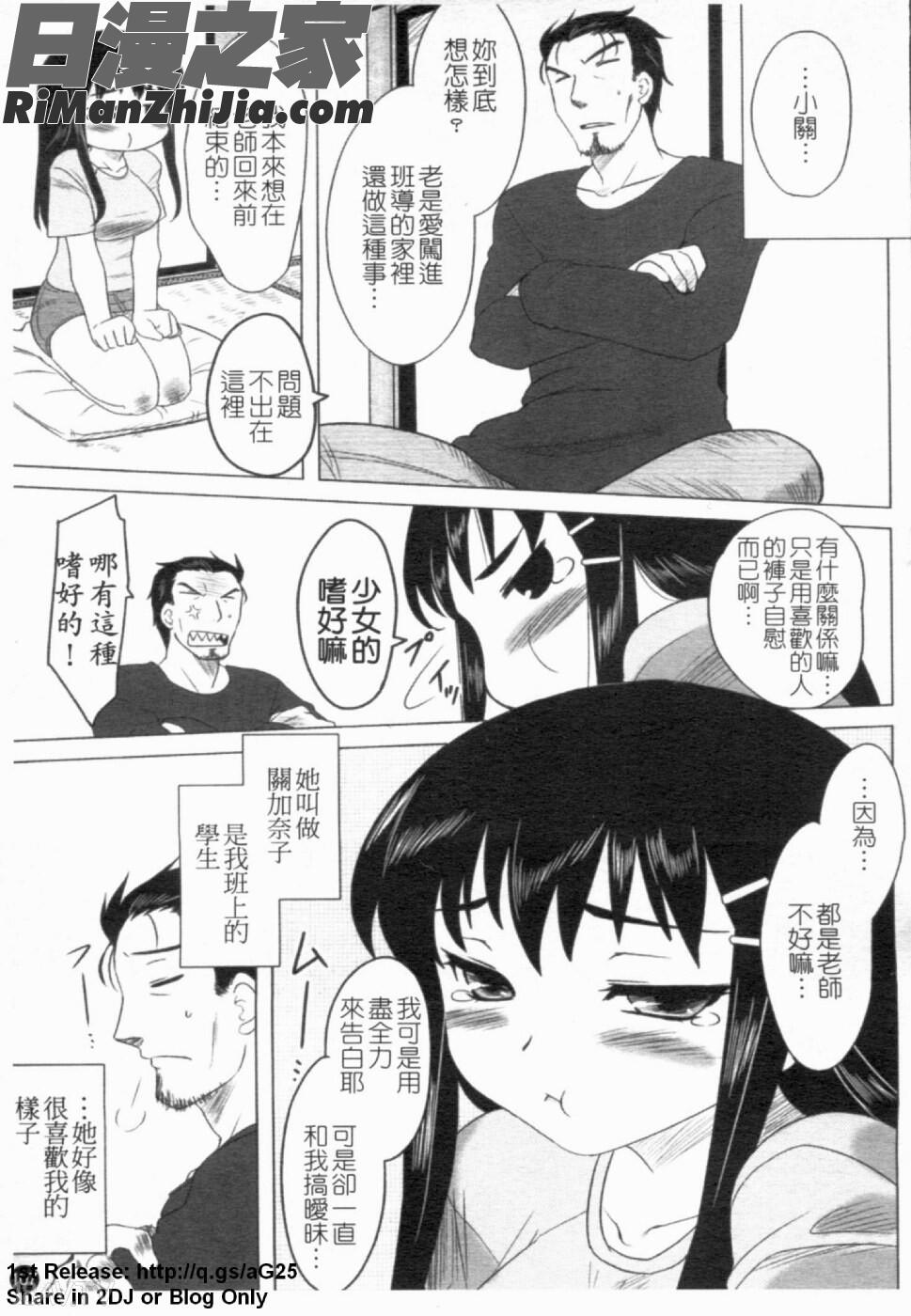 我要你摸我！(あなたが觸れるたびに)漫画 免费阅读 整部漫画 108.jpg