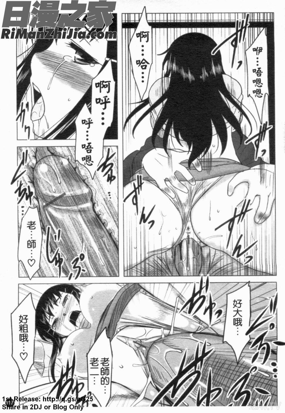 我要你摸我！(あなたが觸れるたびに)漫画 免费阅读 整部漫画 118.jpg