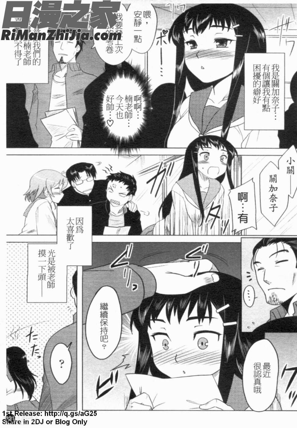 我要你摸我！(あなたが觸れるたびに)漫画 免费阅读 整部漫画 122.jpg