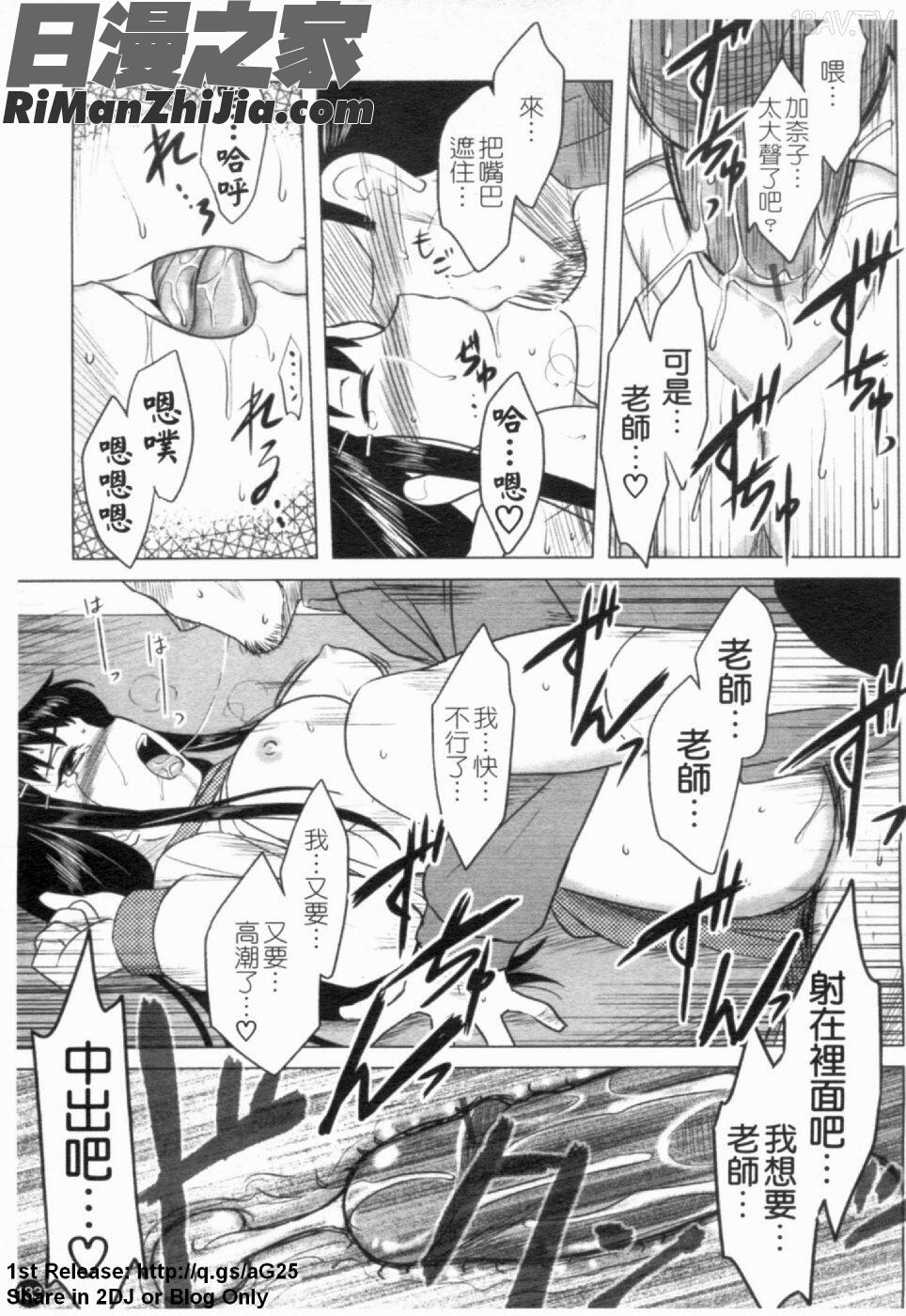 我要你摸我！(あなたが觸れるたびに)漫画 免费阅读 整部漫画 134.jpg