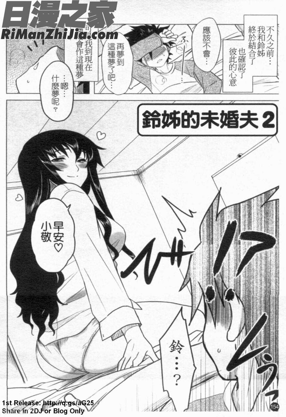 我要你摸我！(あなたが觸れるたびに)漫画 免费阅读 整部漫画 155.jpg