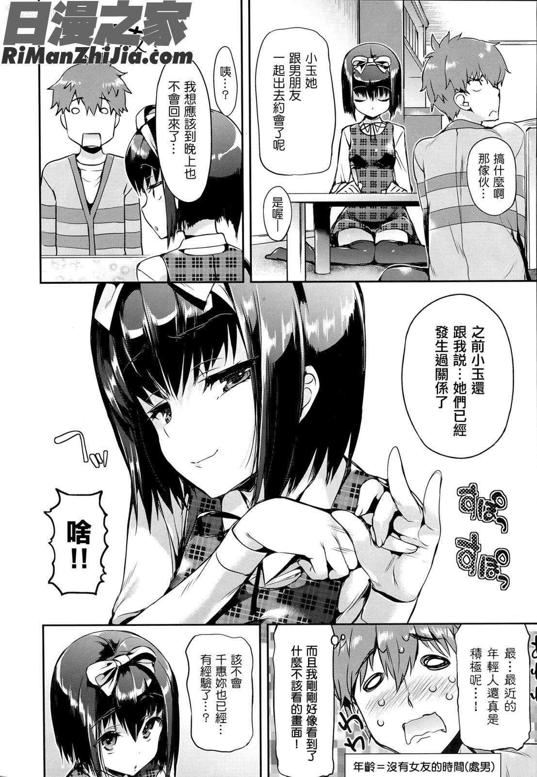 少女のトゲ とらのあな特典描き下ろし漫画 免费阅读 整部漫画 38.jpg