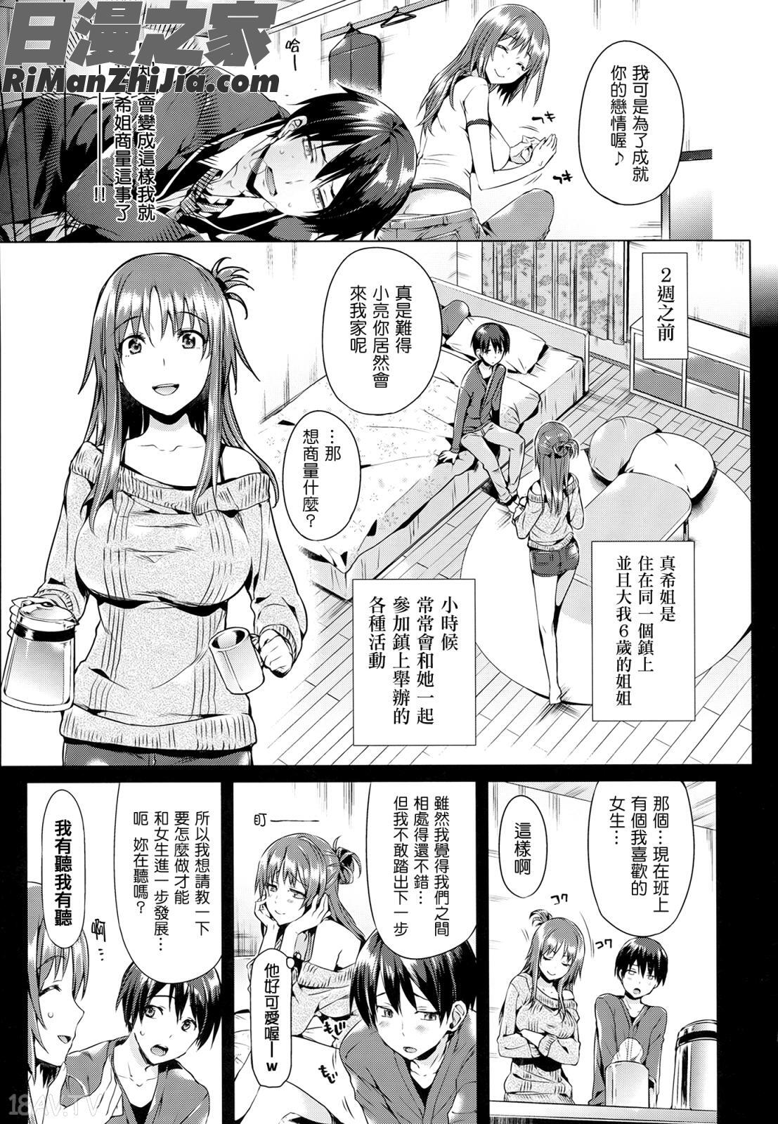 少女のトゲ とらのあな特典描き下ろし漫画 免费阅读 整部漫画 65.jpg