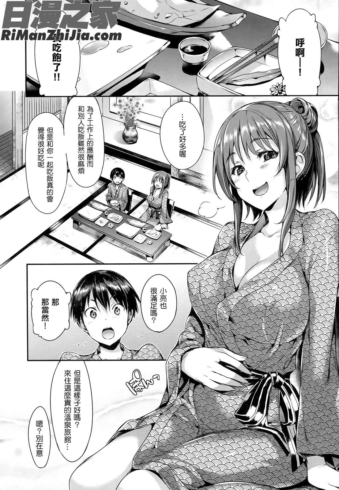 少女のトゲ とらのあな特典描き下ろし漫画 免费阅读 整部漫画 88.jpg