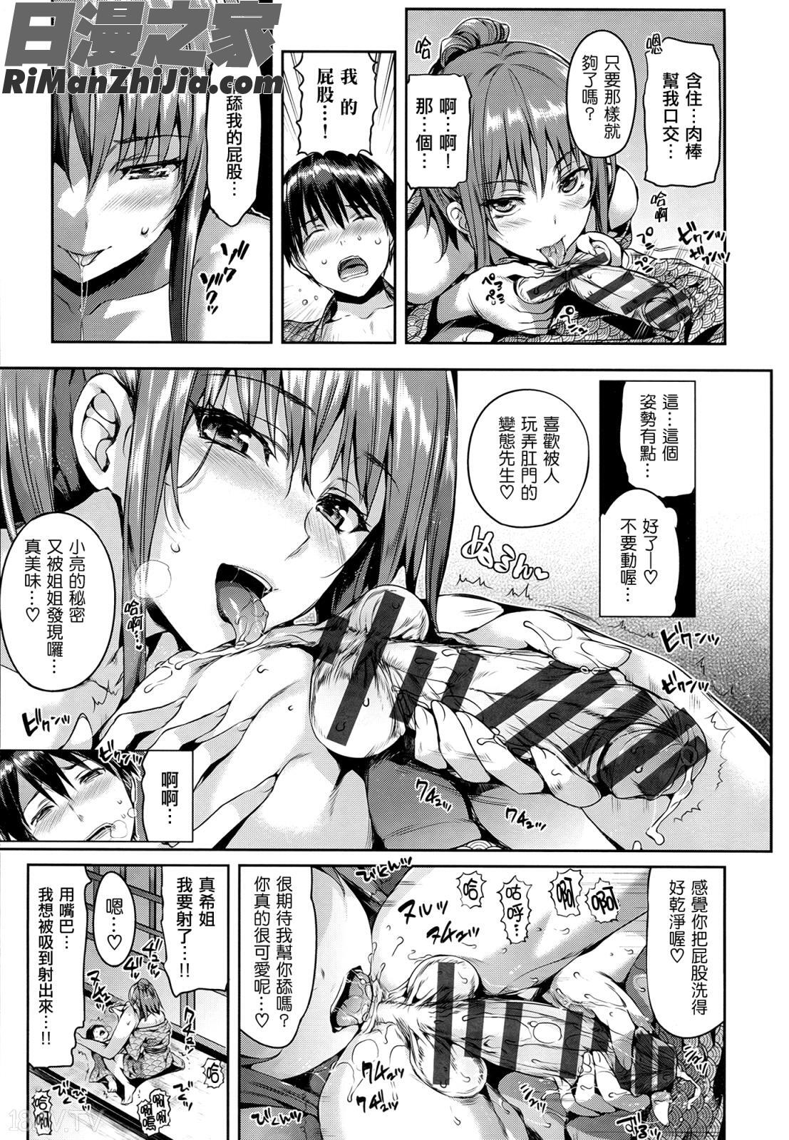 少女のトゲ とらのあな特典描き下ろし漫画 免费阅读 整部漫画 91.jpg