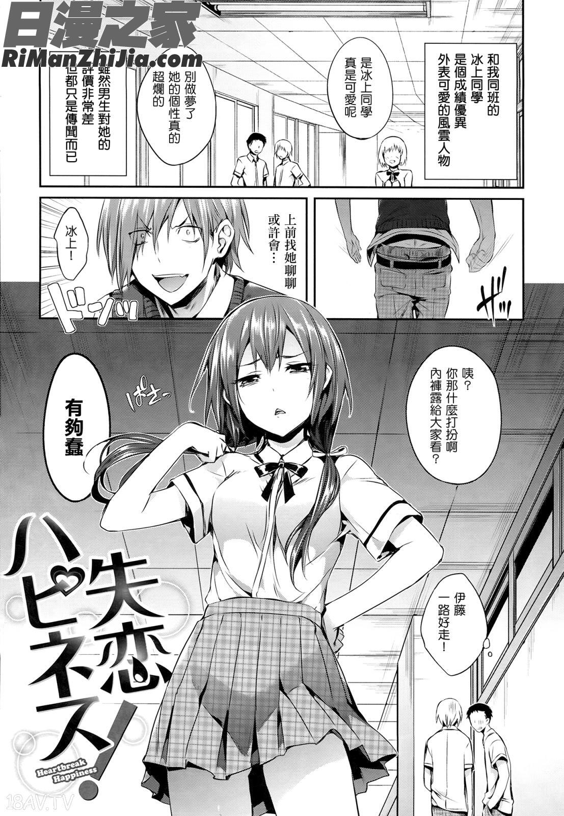 少女のトゲ とらのあな特典描き下ろし漫画 免费阅读 整部漫画 143.jpg