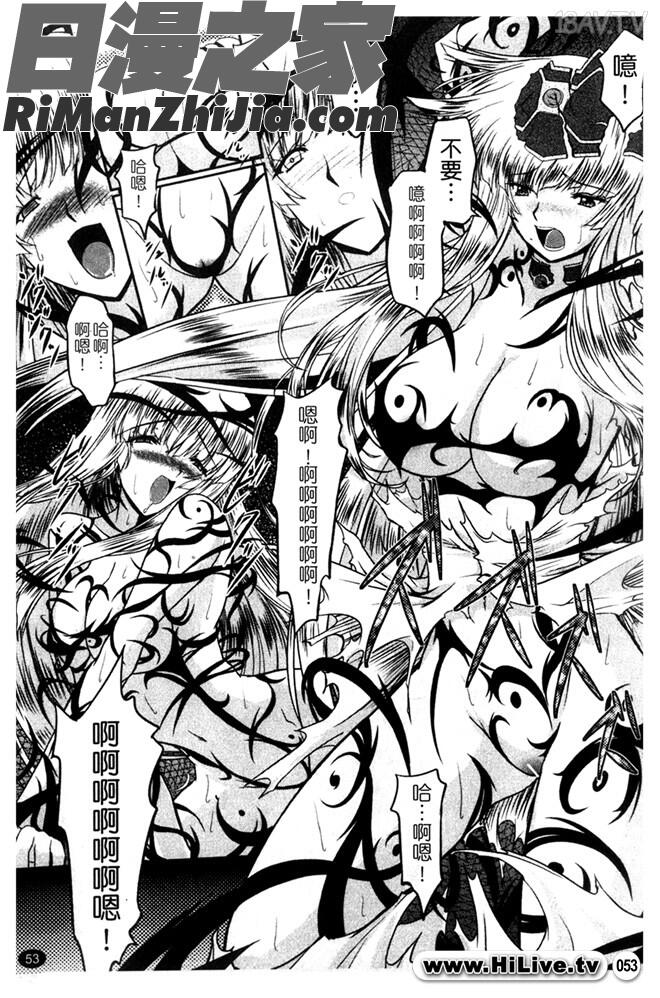 戦乙女ヴァルキリー２「主よ、淫らな私をお許しください…」漫画 免费阅读 整部漫画 55.jpg