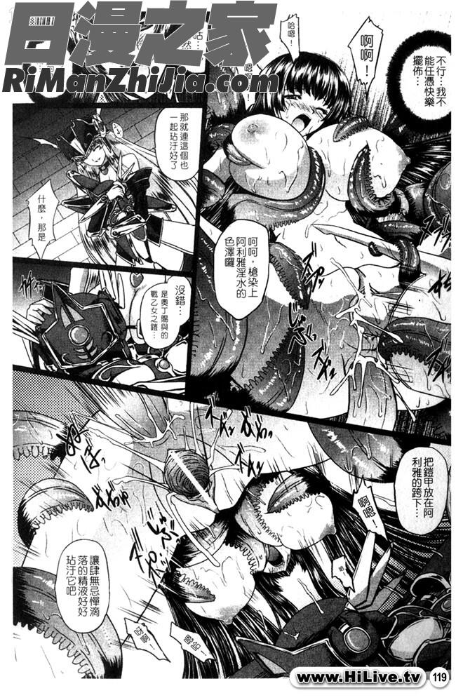 戦乙女ヴァルキリー２「主よ、淫らな私をお許しください…」漫画 免费阅读 整部漫画 121.jpg