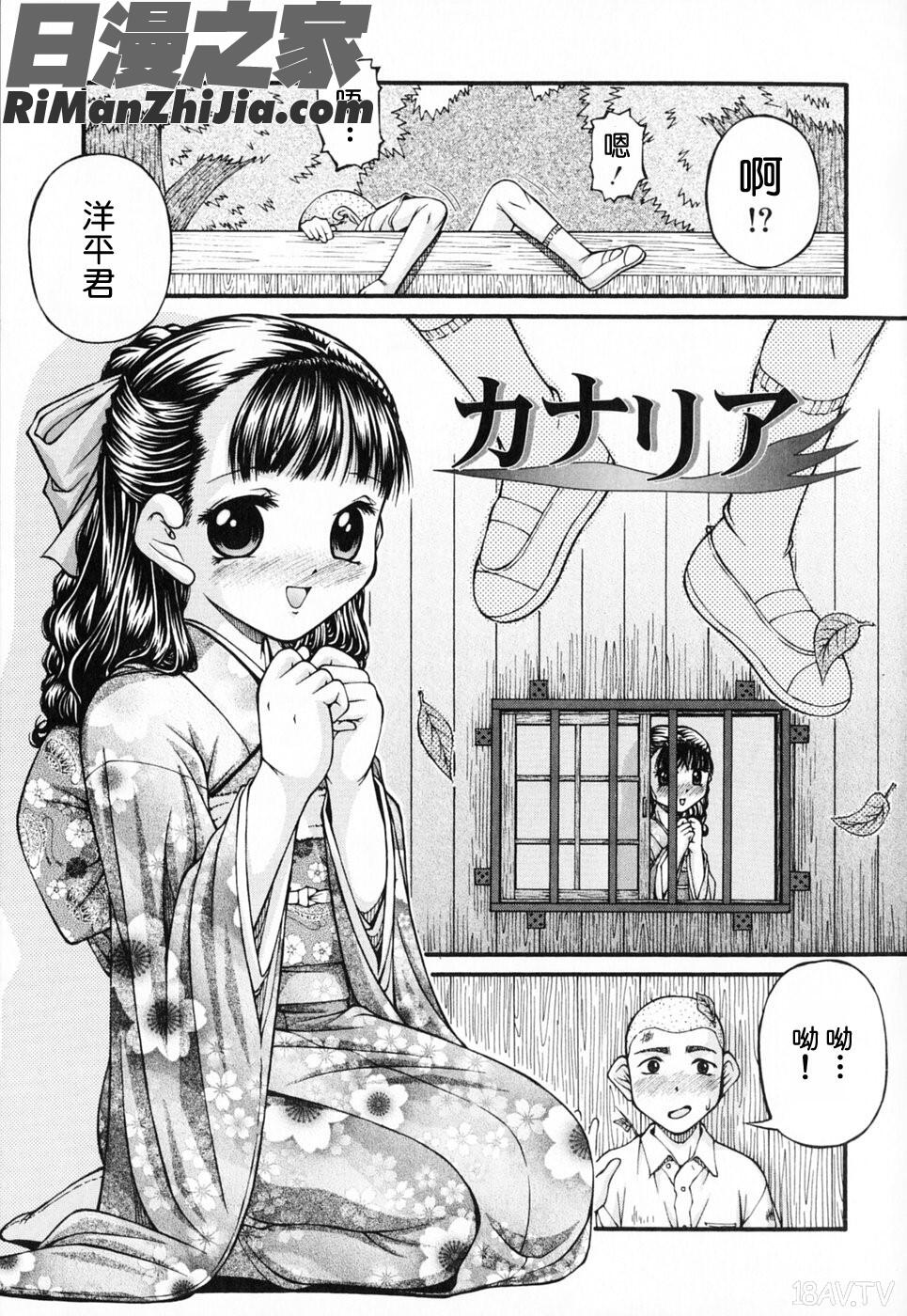 LOLITAロリ－タ漫画 免费阅读 整部漫画 61.jpg