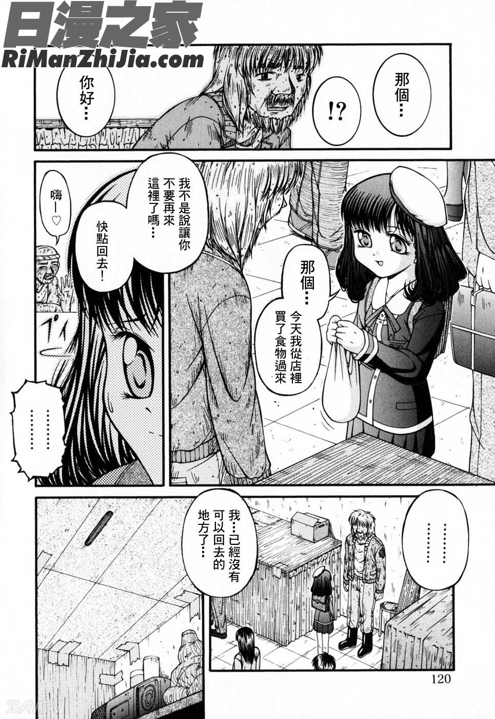 LOLITAロリ－タ漫画 免费阅读 整部漫画 119.jpg