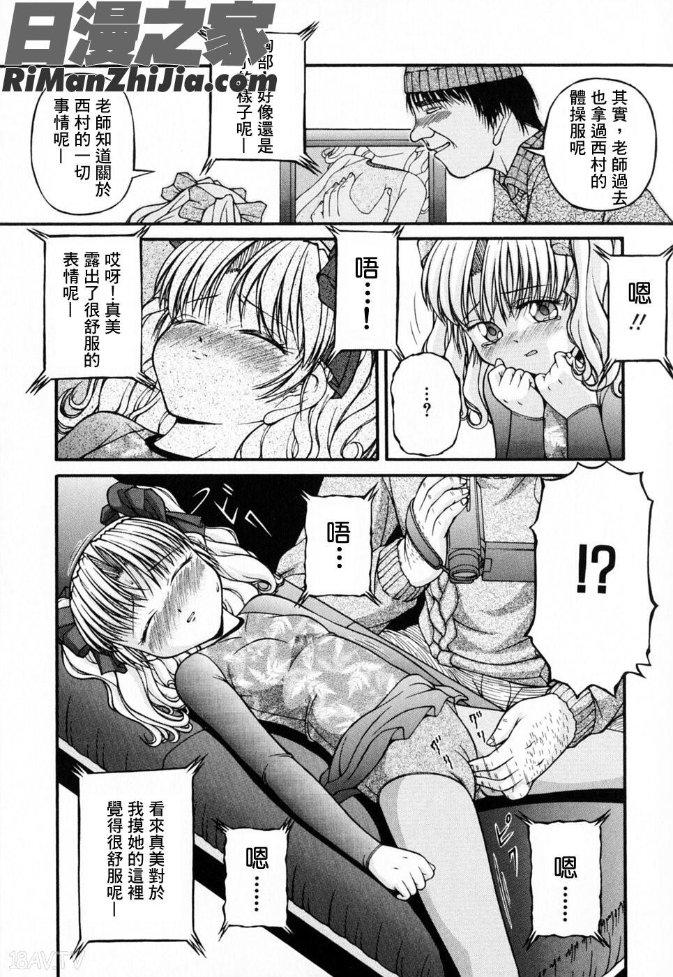 LOLITAロリ－タ漫画 免费阅读 整部漫画 145.jpg