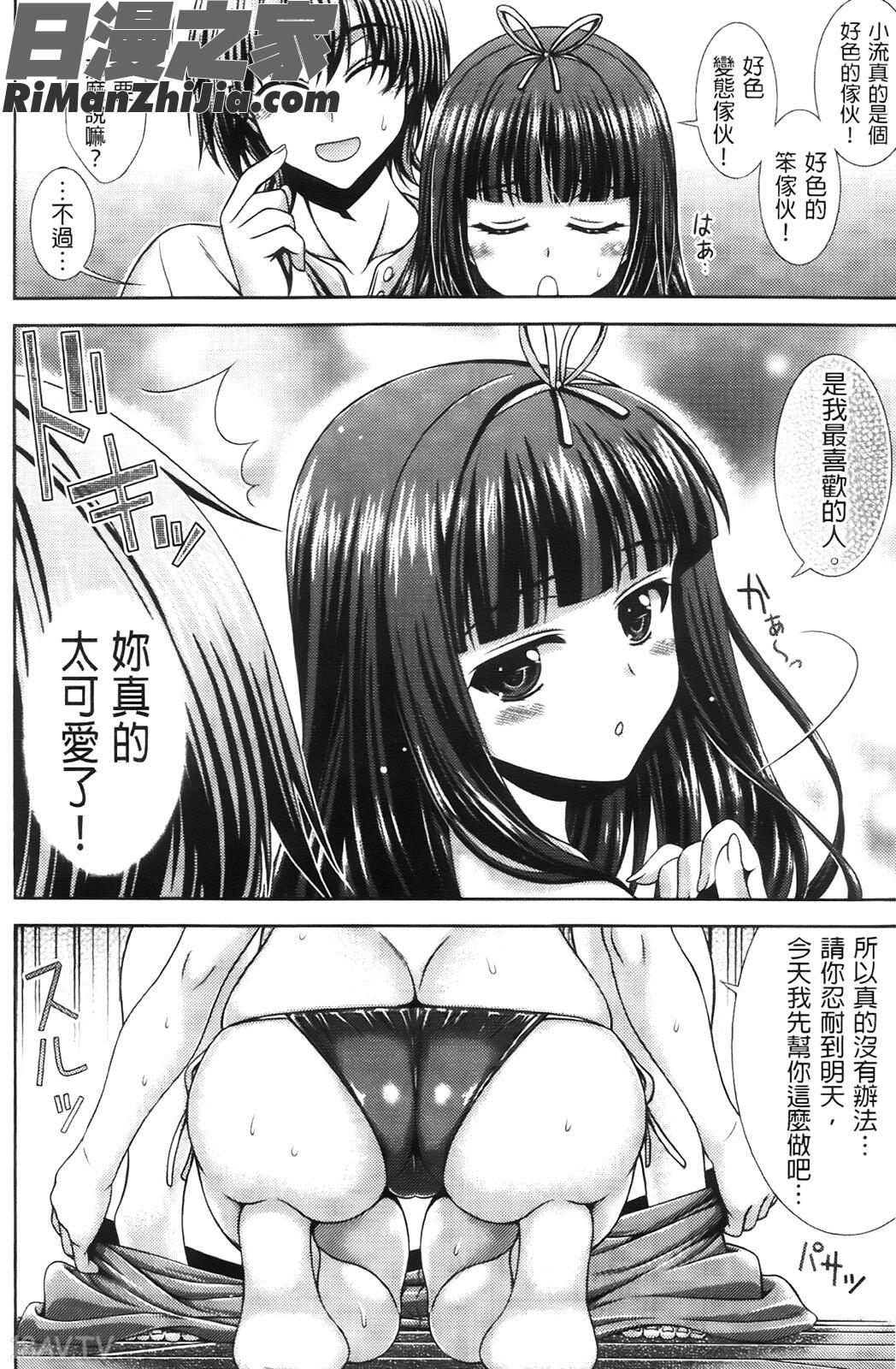 性癖淫女友!(ふぇちかの!)漫画 免费阅读 整部漫画 27.jpg