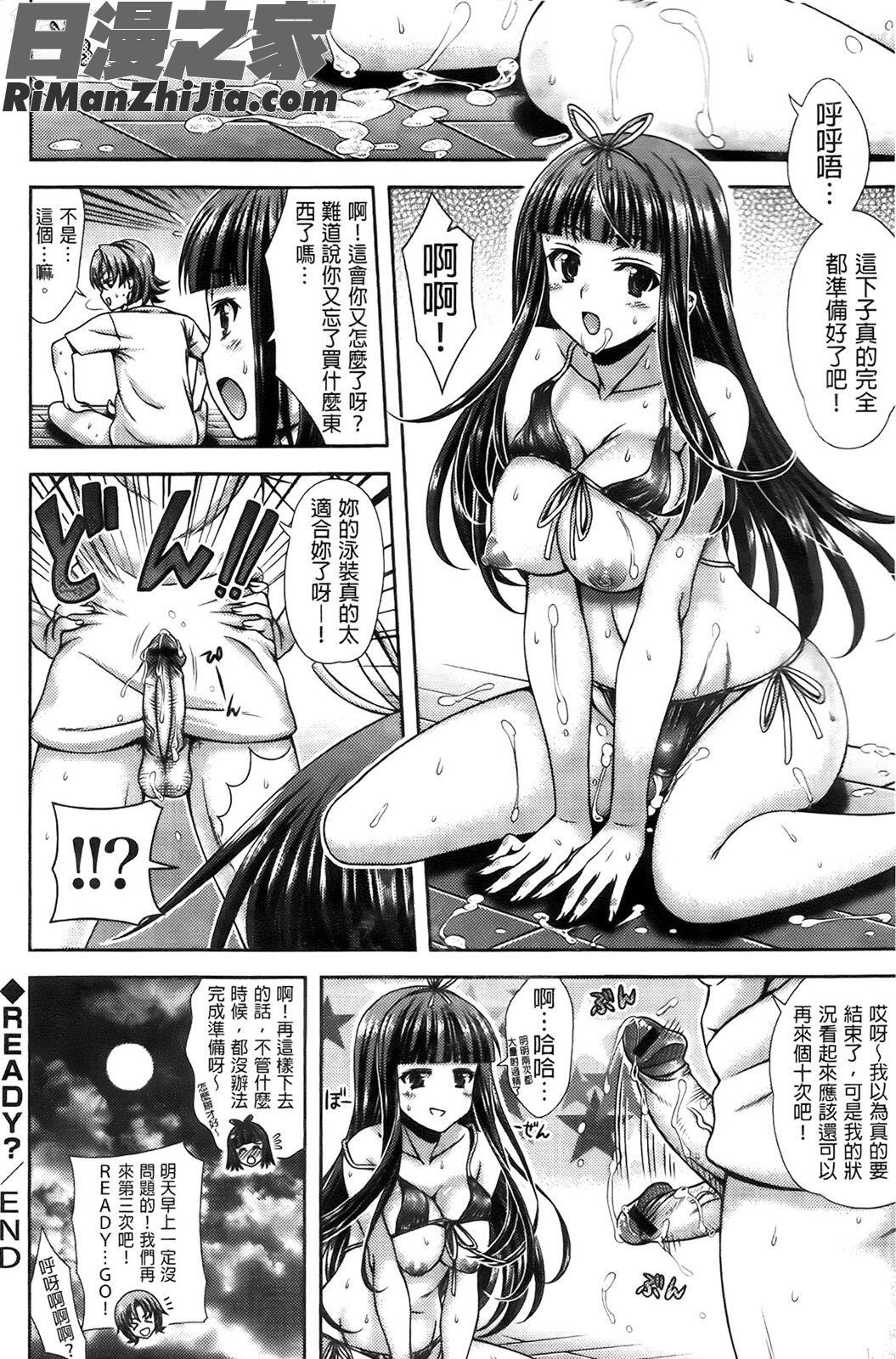 性癖淫女友!(ふぇちかの!)漫画 免费阅读 整部漫画 41.jpg