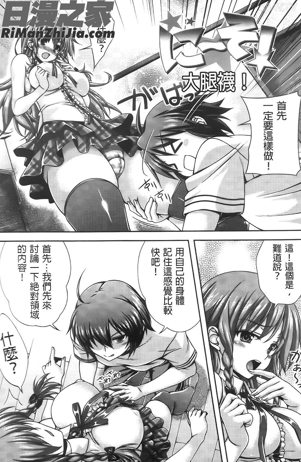 性癖淫女友!(ふぇちかの!)漫画 免费阅读 整部漫画 43.jpg