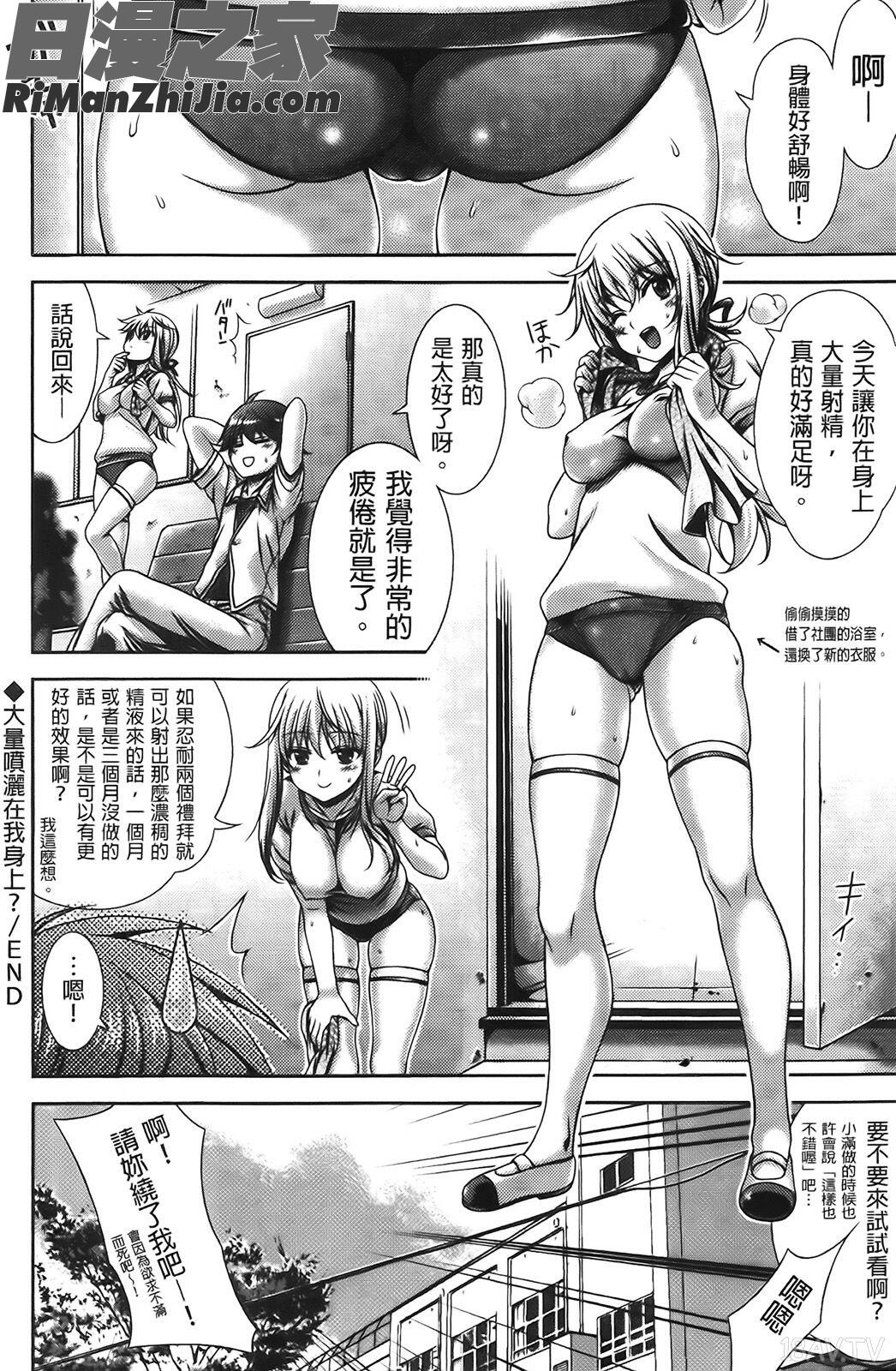 性癖淫女友!(ふぇちかの!)漫画 免费阅读 整部漫画 73.jpg