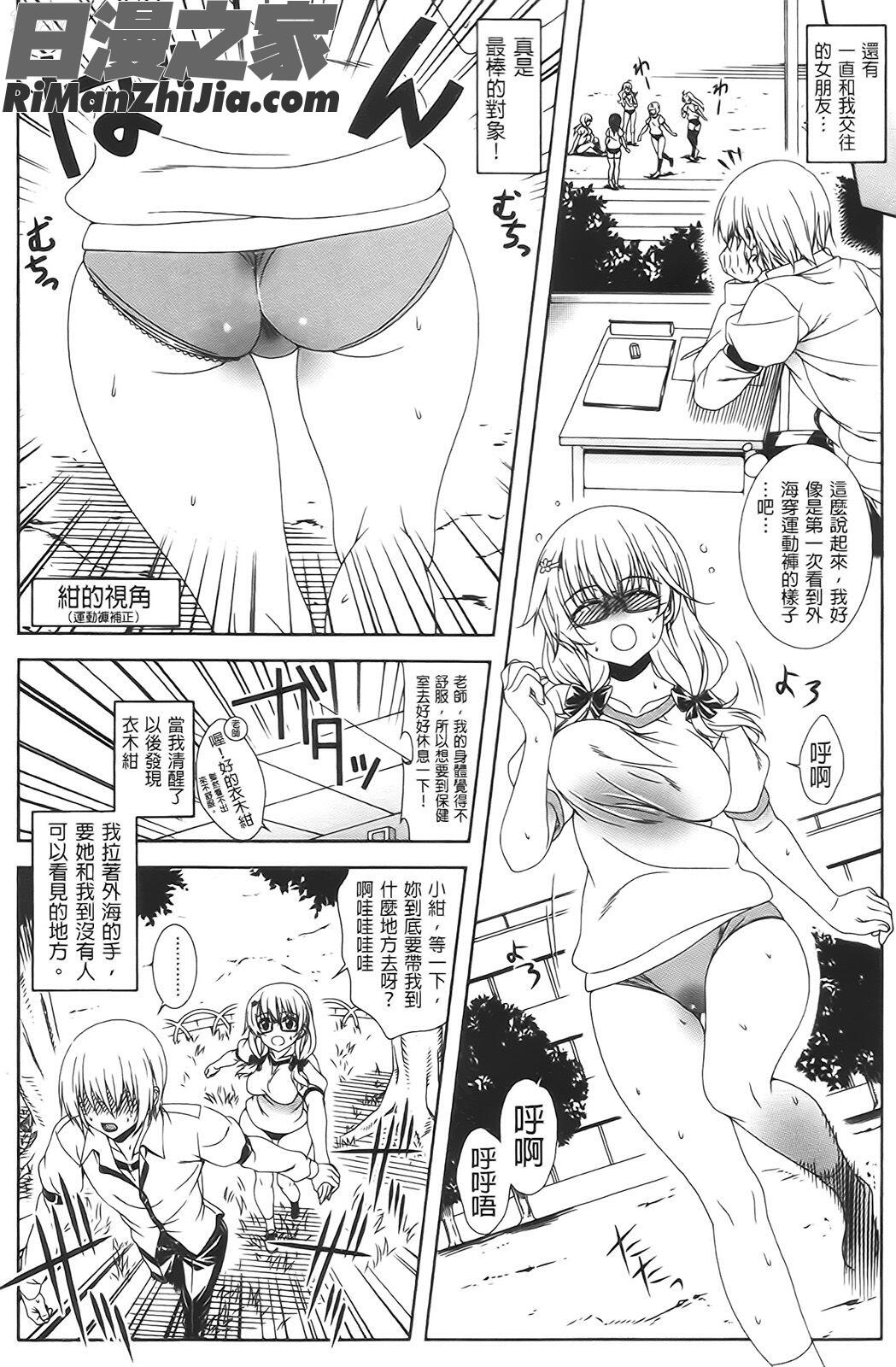 性癖淫女友!(ふぇちかの!)漫画 免费阅读 整部漫画 91.jpg