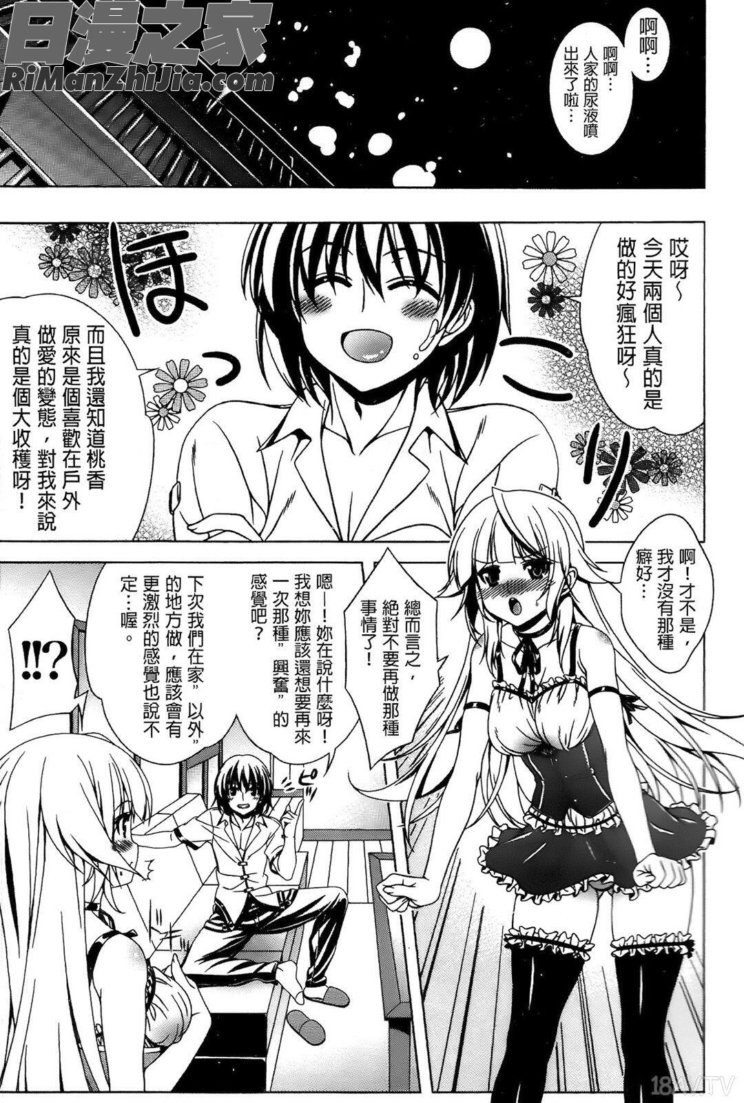 性癖淫女友!(ふぇちかの!)漫画 免费阅读 整部漫画 124.jpg