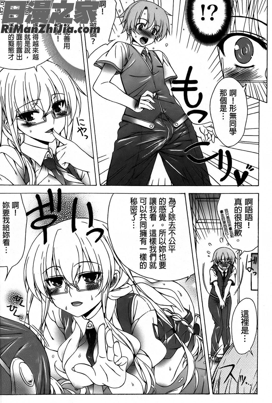 性癖淫女友!(ふぇちかの!)漫画 免费阅读 整部漫画 140.jpg