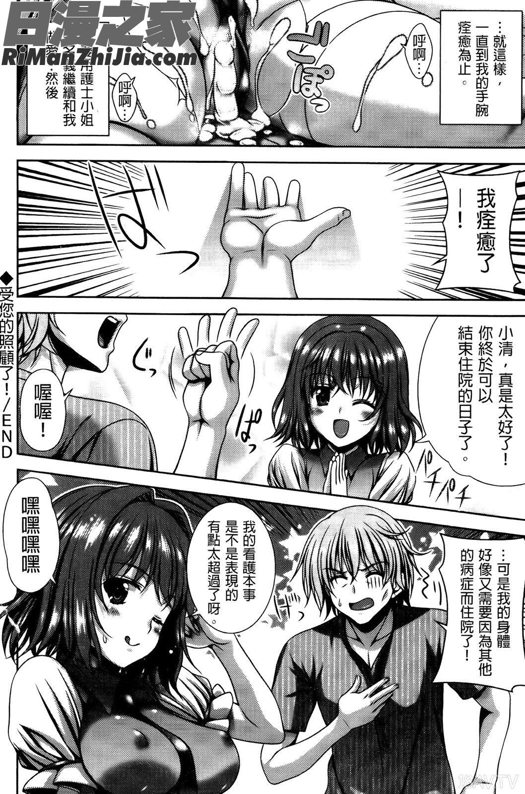 性癖淫女友!(ふぇちかの!)漫画 免费阅读 整部漫画 185.jpg