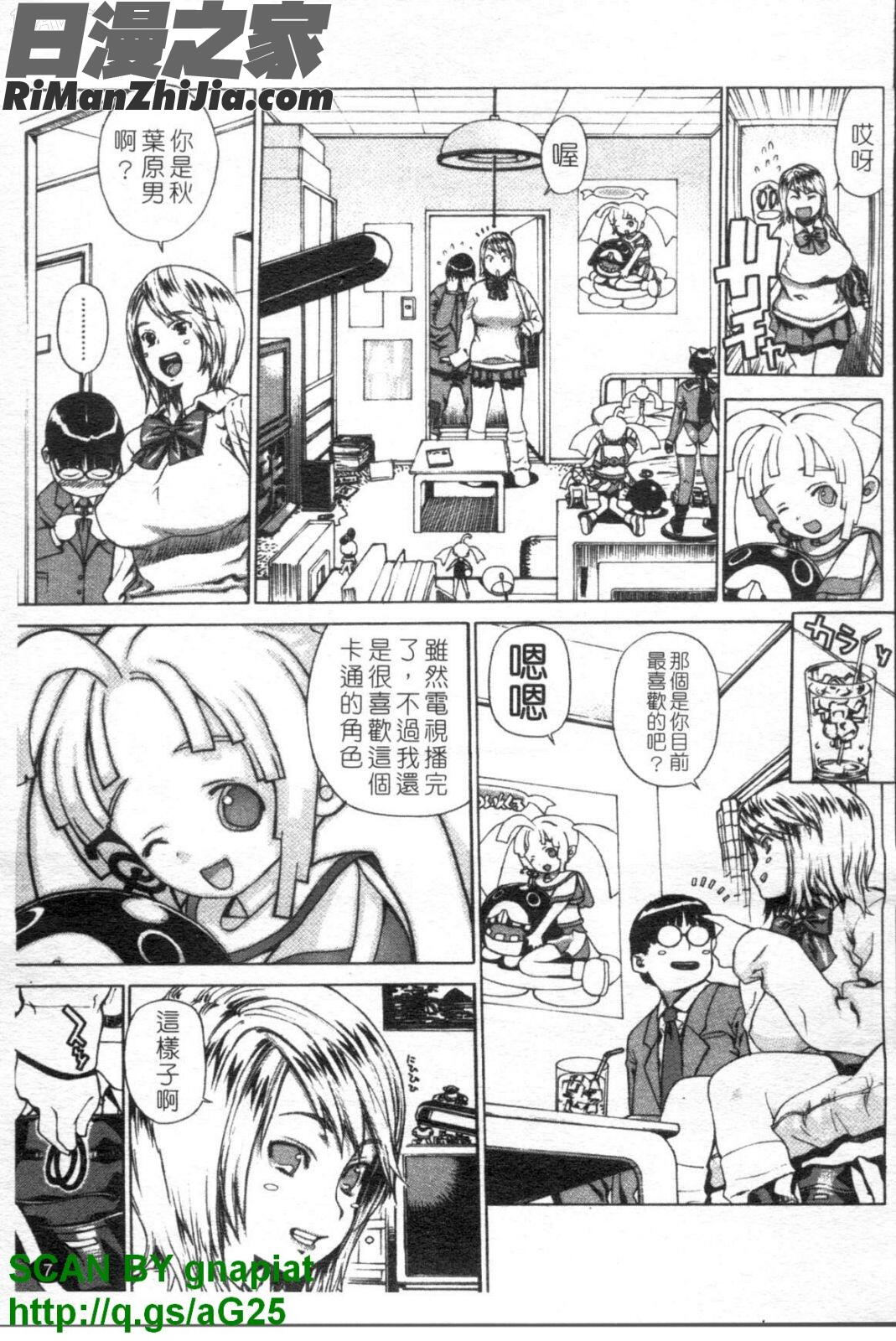 制服新娘漫画 免费阅读 整部漫画 8.jpg