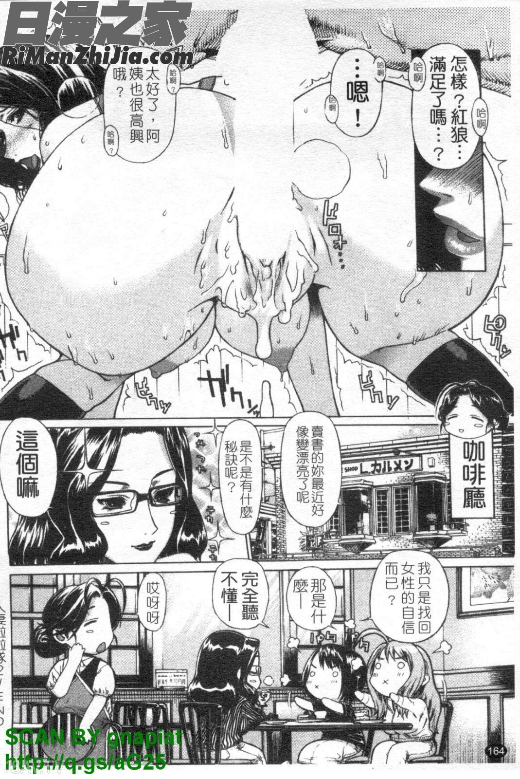 制服新娘漫画 免费阅读 整部漫画 165.jpg