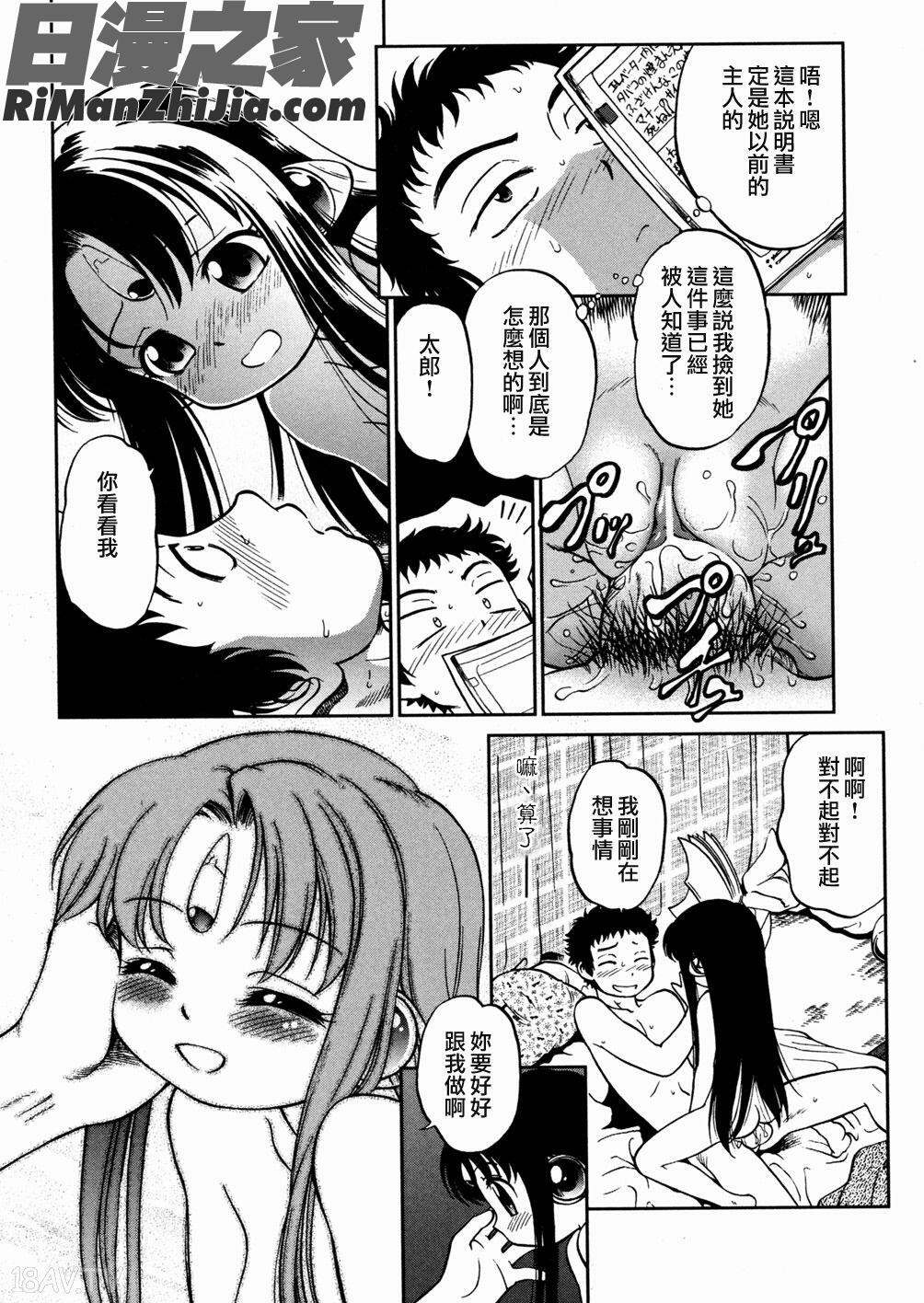 I♥DOLL漫画 免费阅读 整部漫画 102.jpg