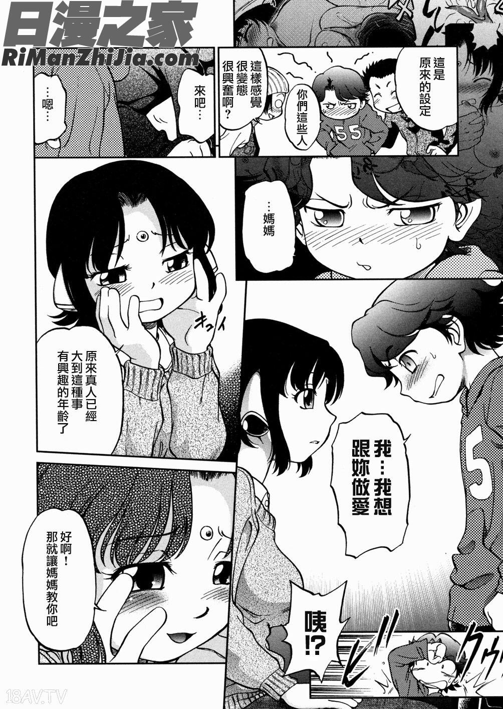 I♥DOLL漫画 免费阅读 整部漫画 122.jpg