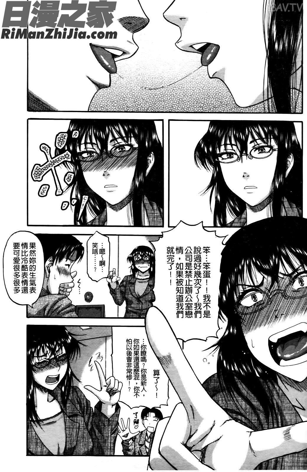 墮落的賤女(OchiruOnna)漫画 免费阅读 整部漫画 4.jpg