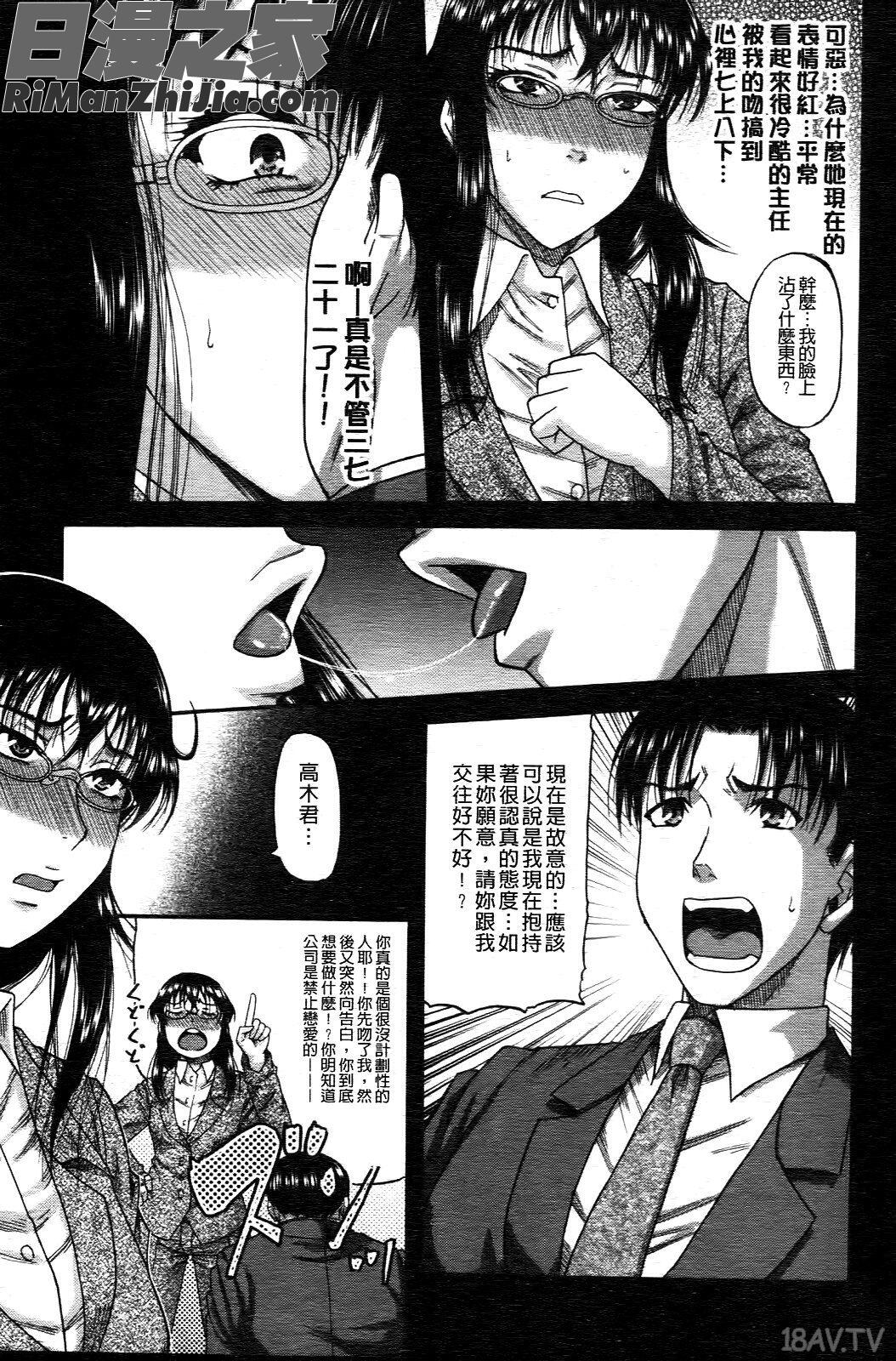 墮落的賤女(OchiruOnna)漫画 免费阅读 整部漫画 10.jpg