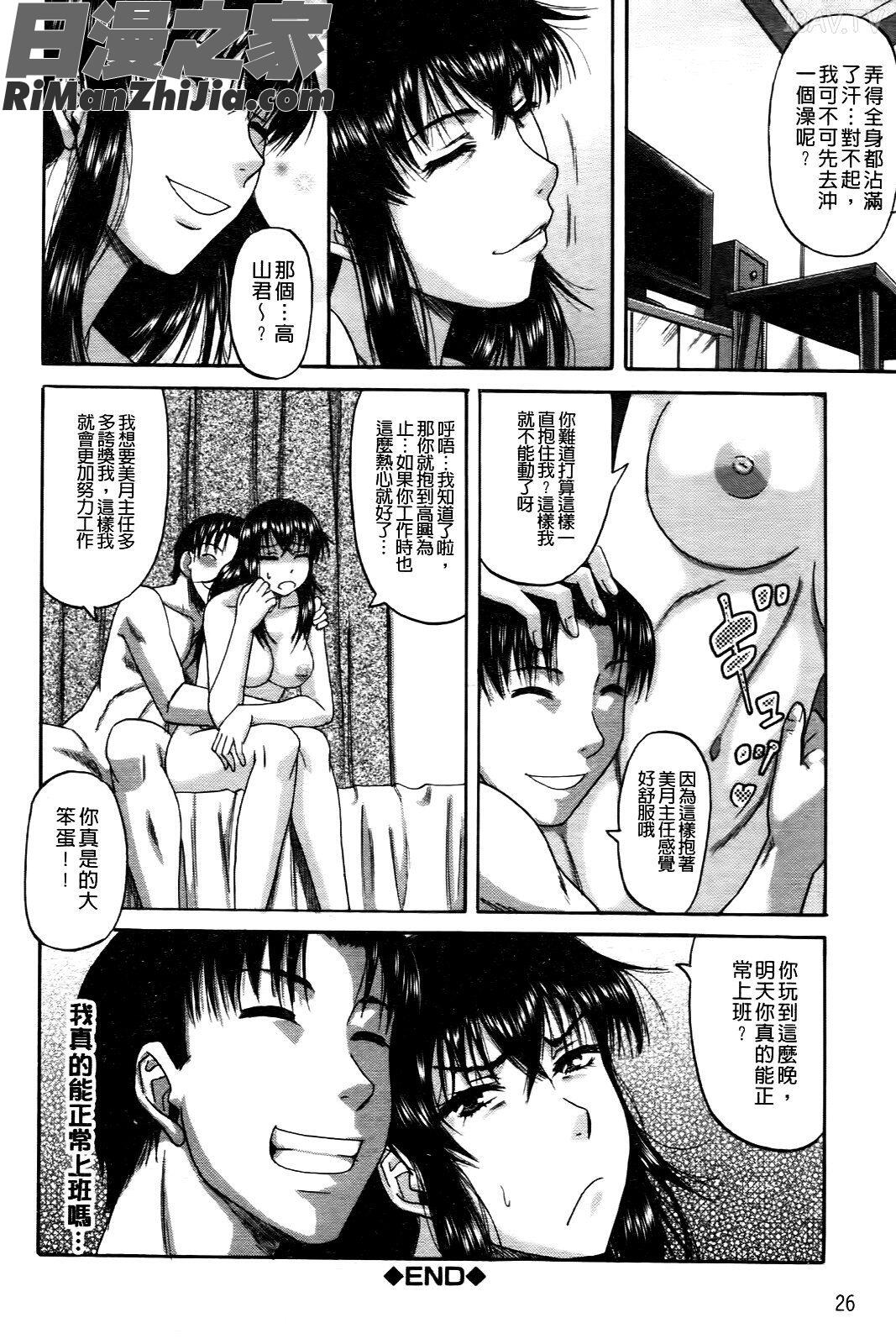 墮落的賤女(OchiruOnna)漫画 免费阅读 整部漫画 27.jpg