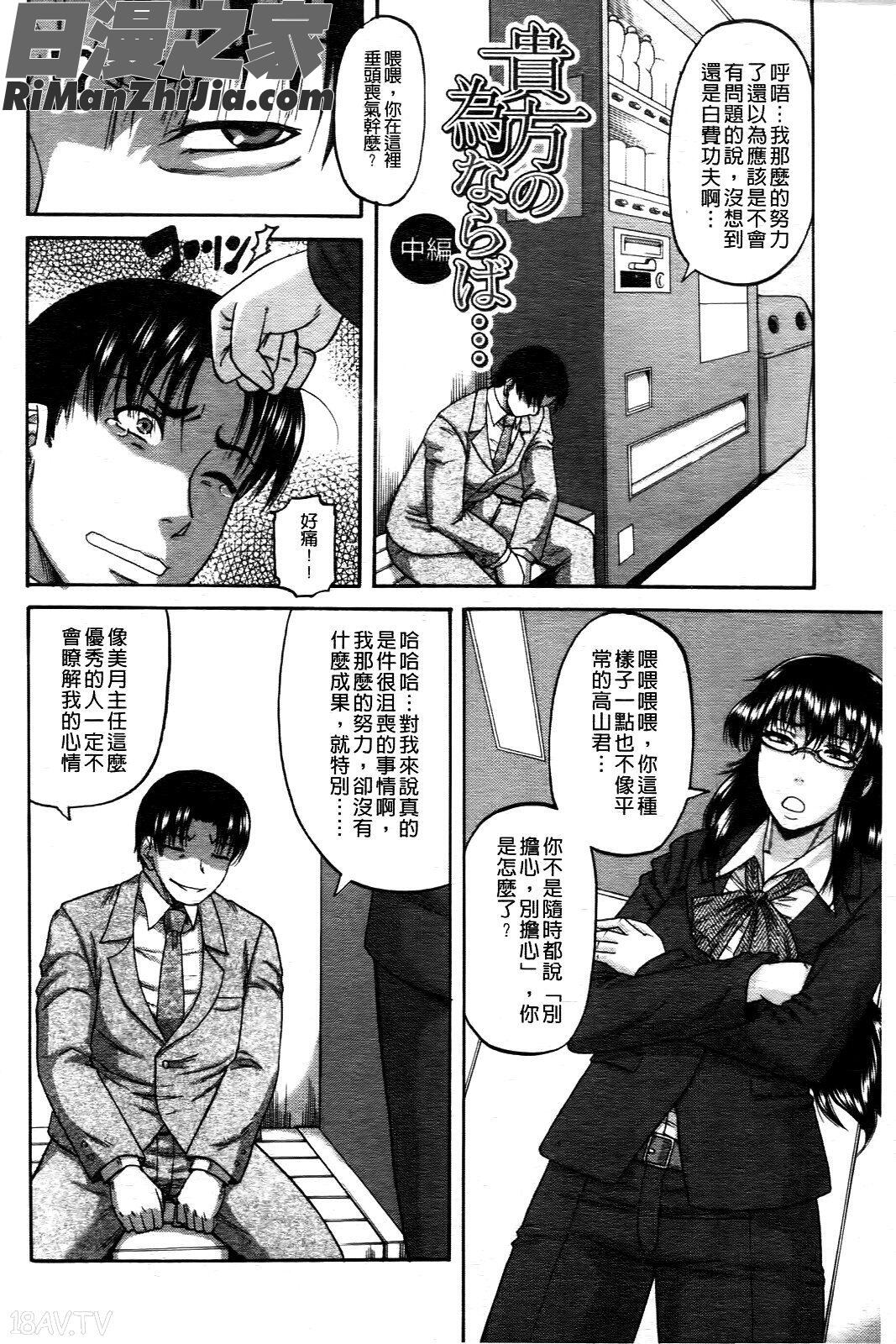 墮落的賤女(OchiruOnna)漫画 免费阅读 整部漫画 29.jpg